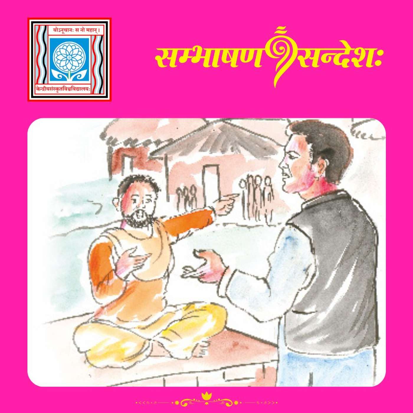 निरशनम् इष्टसिद्धिपर्यन्तम् अपि