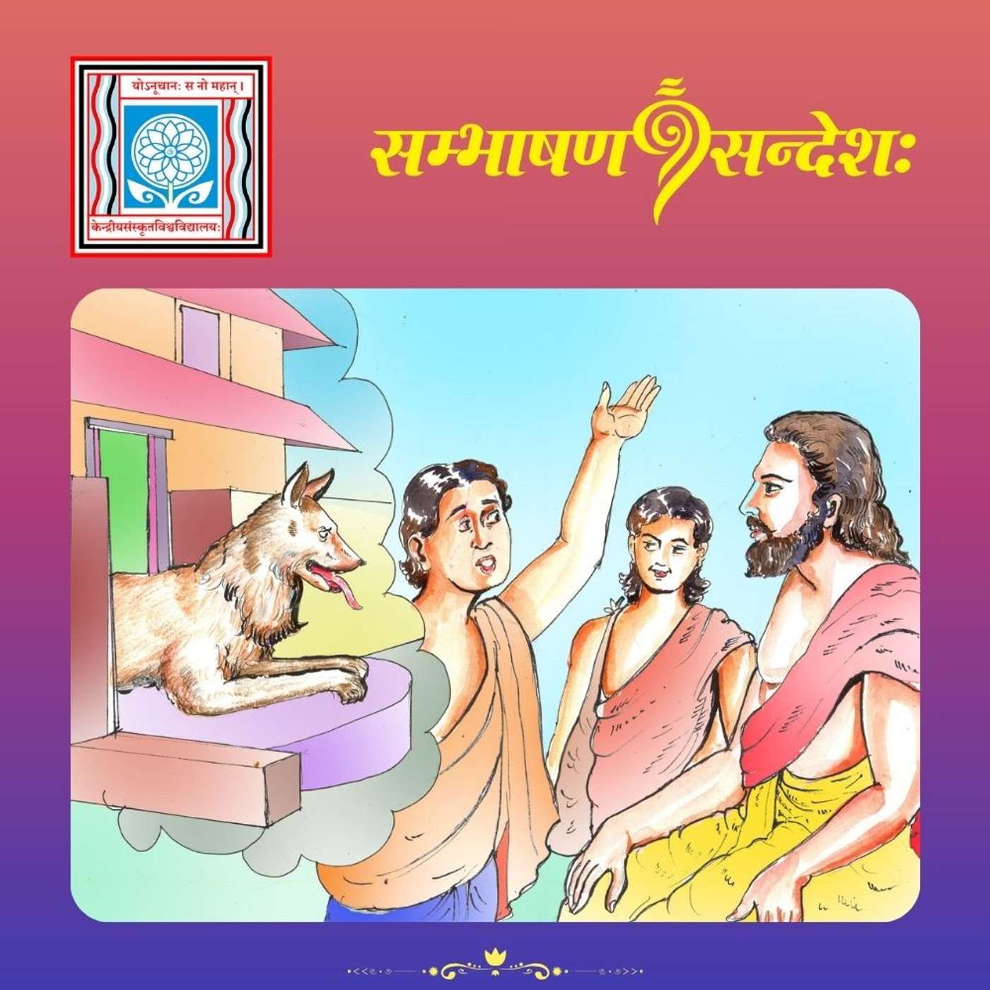 परतत्त्वम् एकमेव