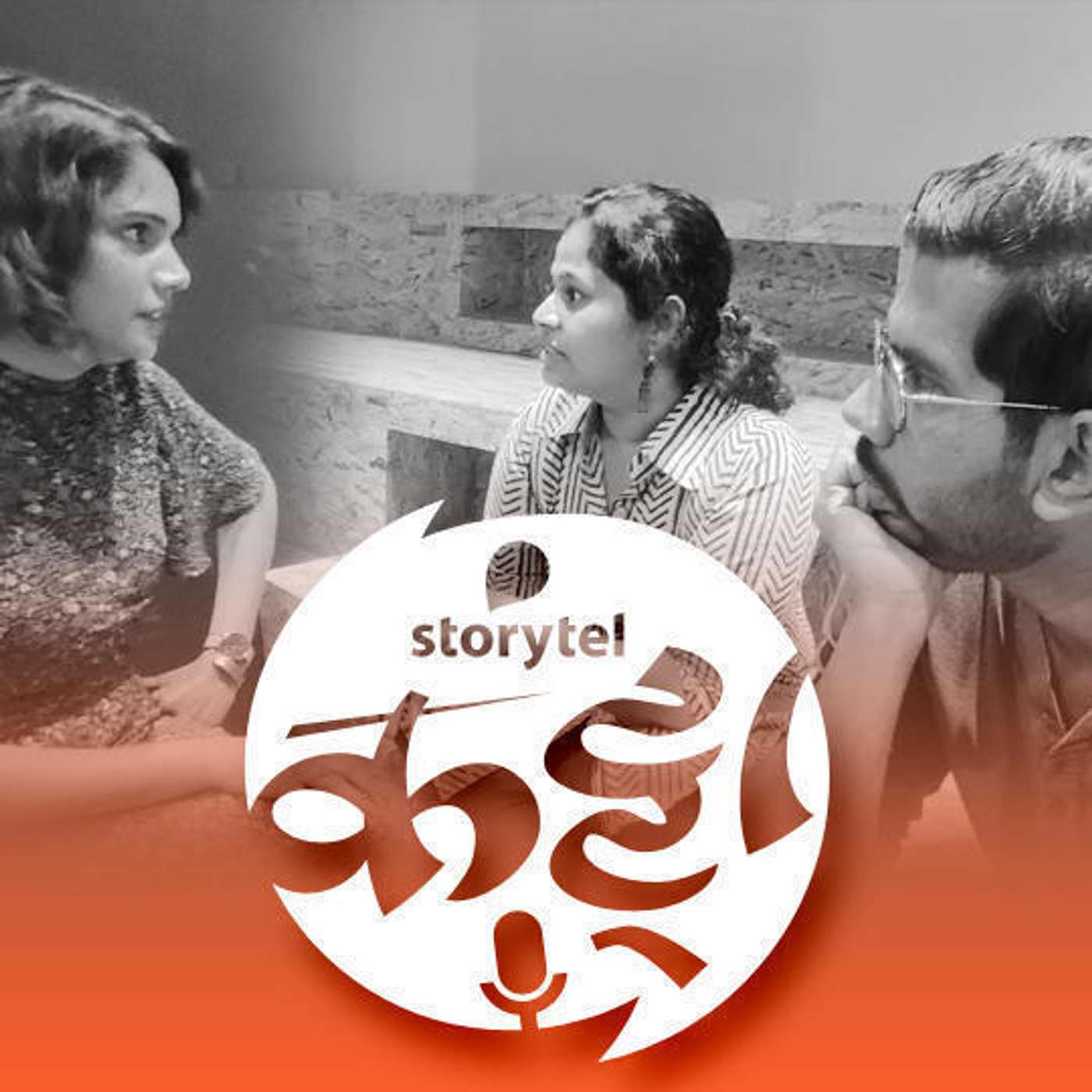 स्टोरीटेल कट्टा (Storytel Katta) -  A Marathi audiobook podcast forum