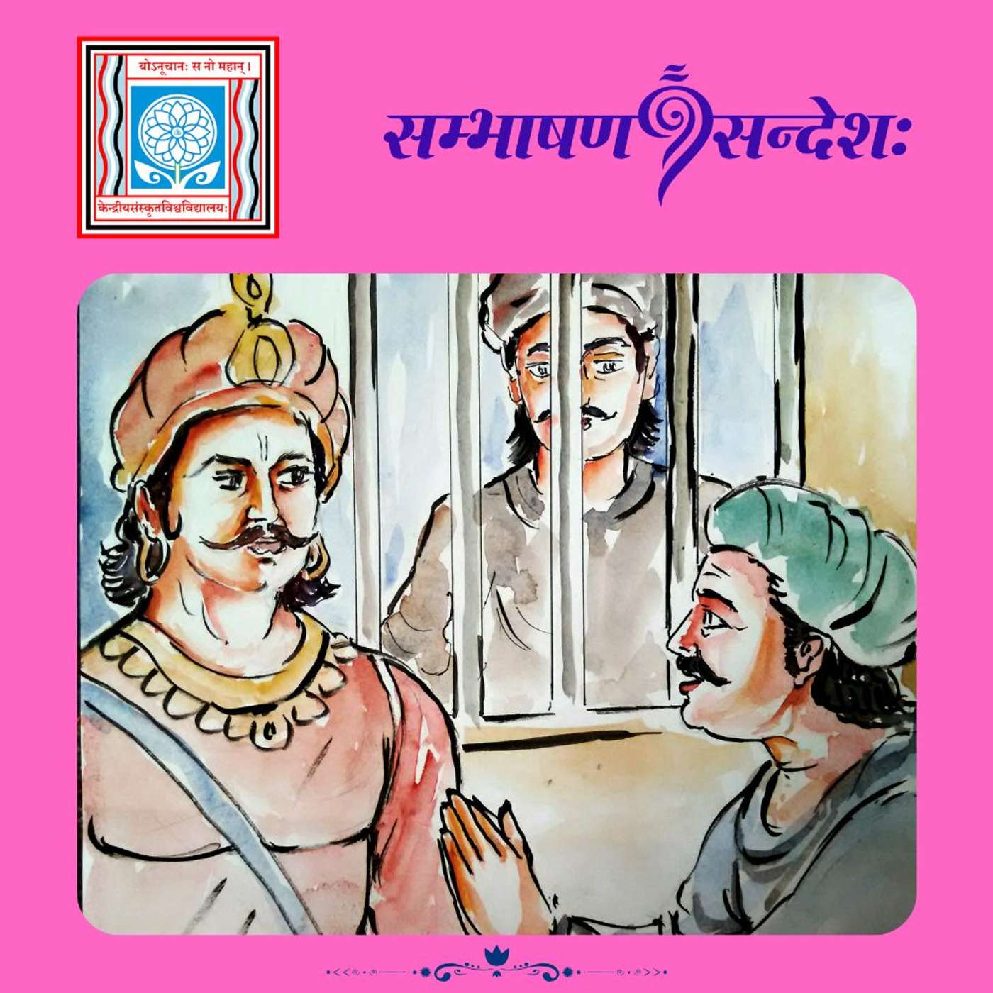 सत्यनिष्ठा सुहृत्प्रीतिः च