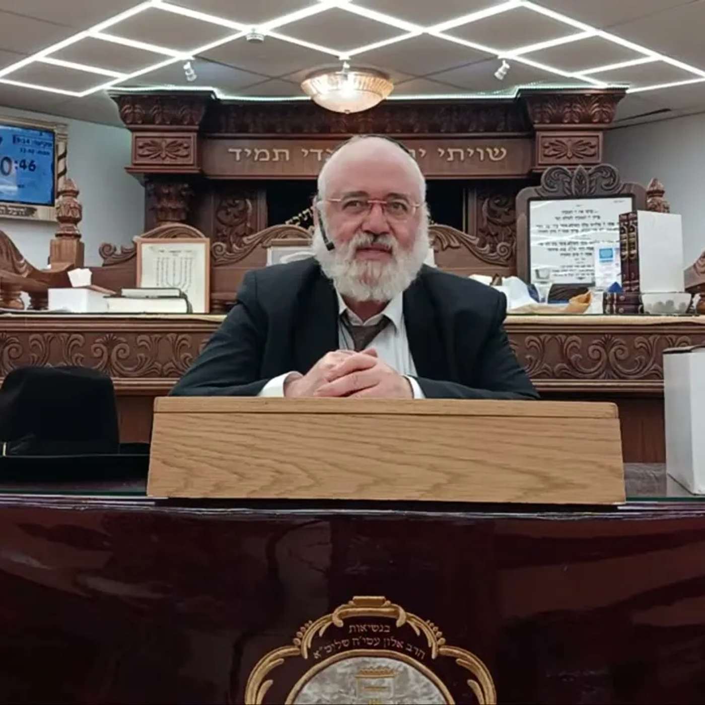 סוגיות בחושן משפט הרב הגאון אברהם בן חיים שליט"א, חודש אלול