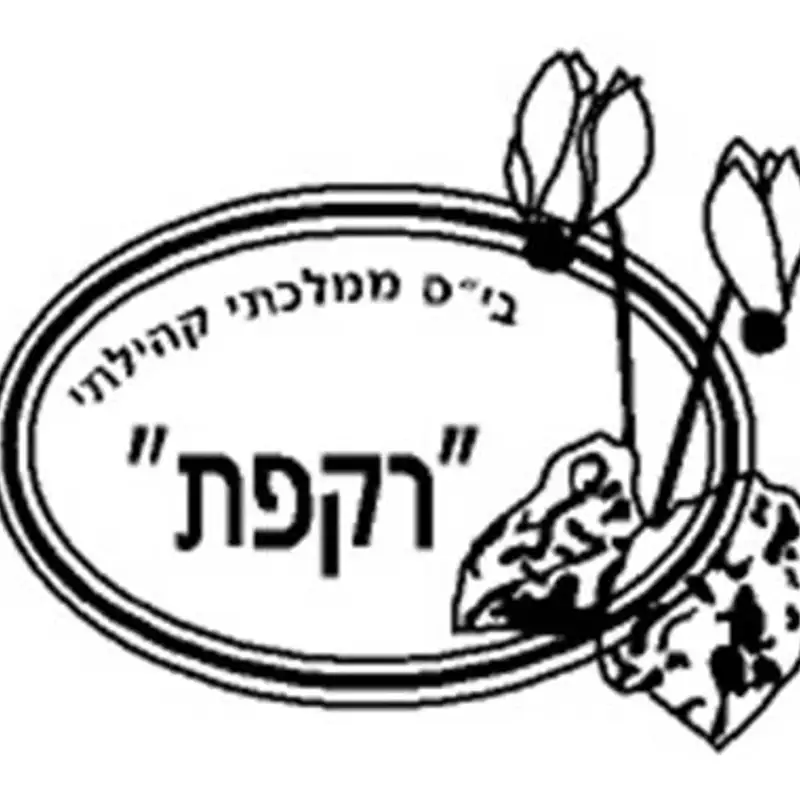 קול "רקפת" כרמיאל- ערוץ הסכתים בית ספרי