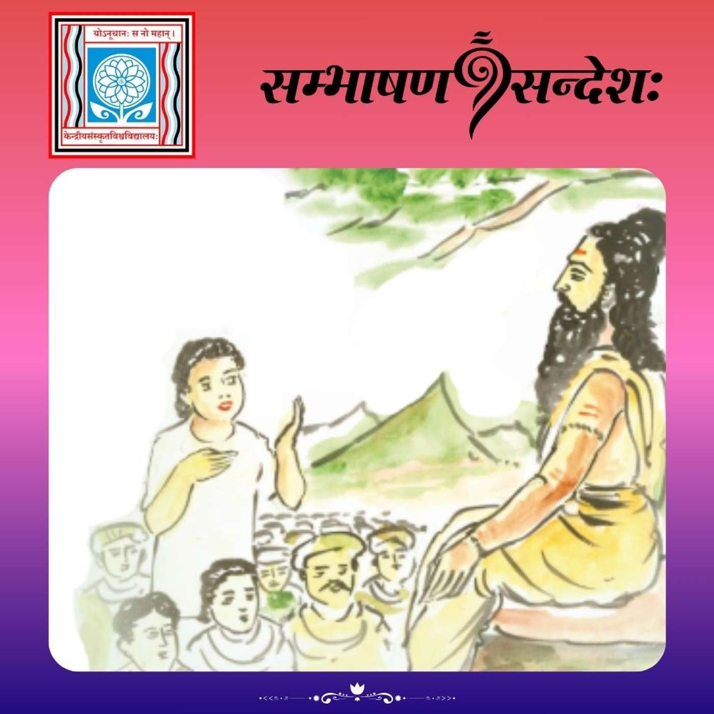 स्वर्गः नरकं च इहैव