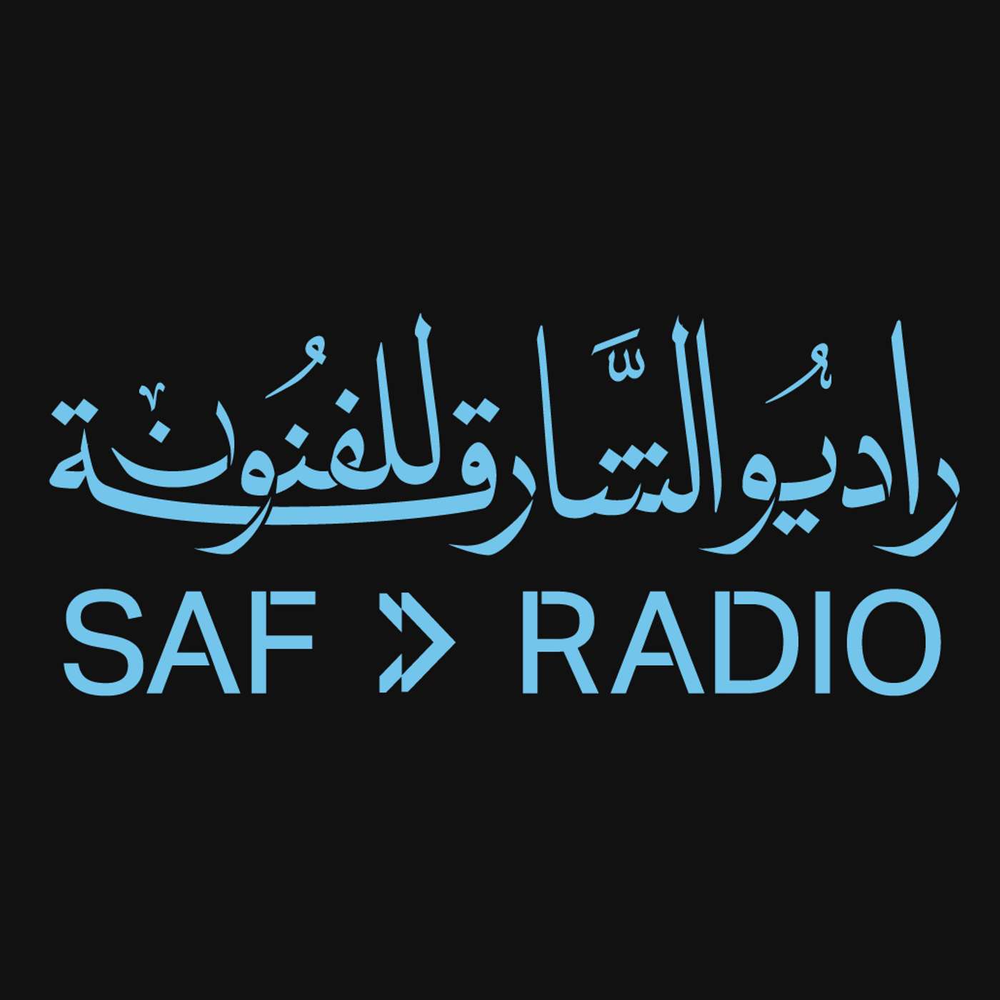 Sharjah Art Foundation introduces a new online radio platform episode artwork