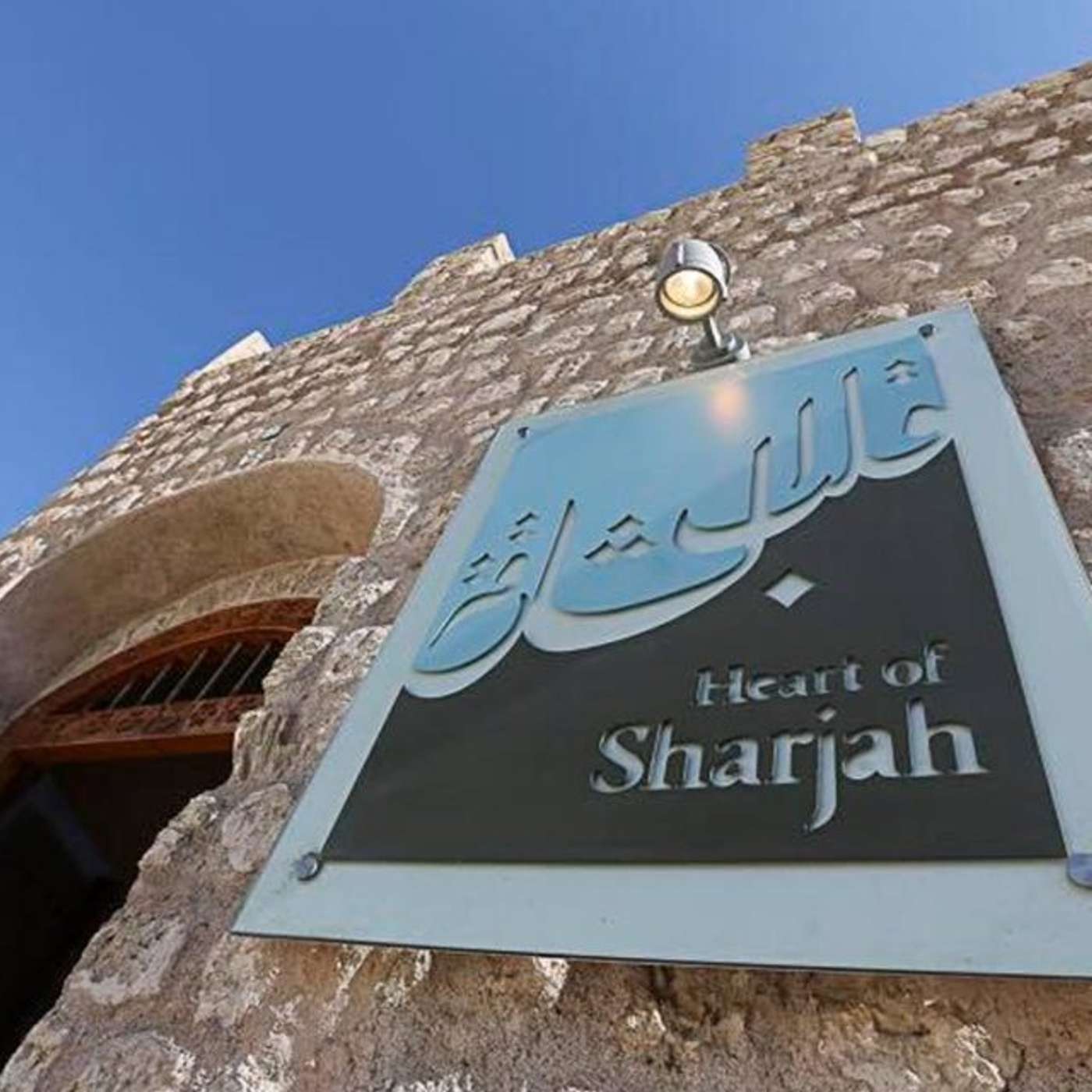 Heart Of Sharjah Ramadan and Eid Celebrations (27/03/25)