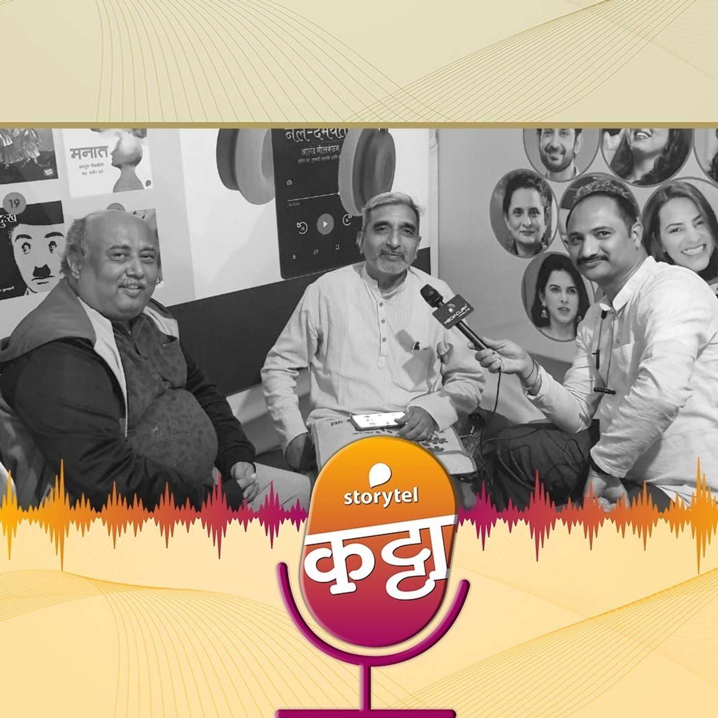 साहित्य संमेलने व्हावीत का? episode artwork