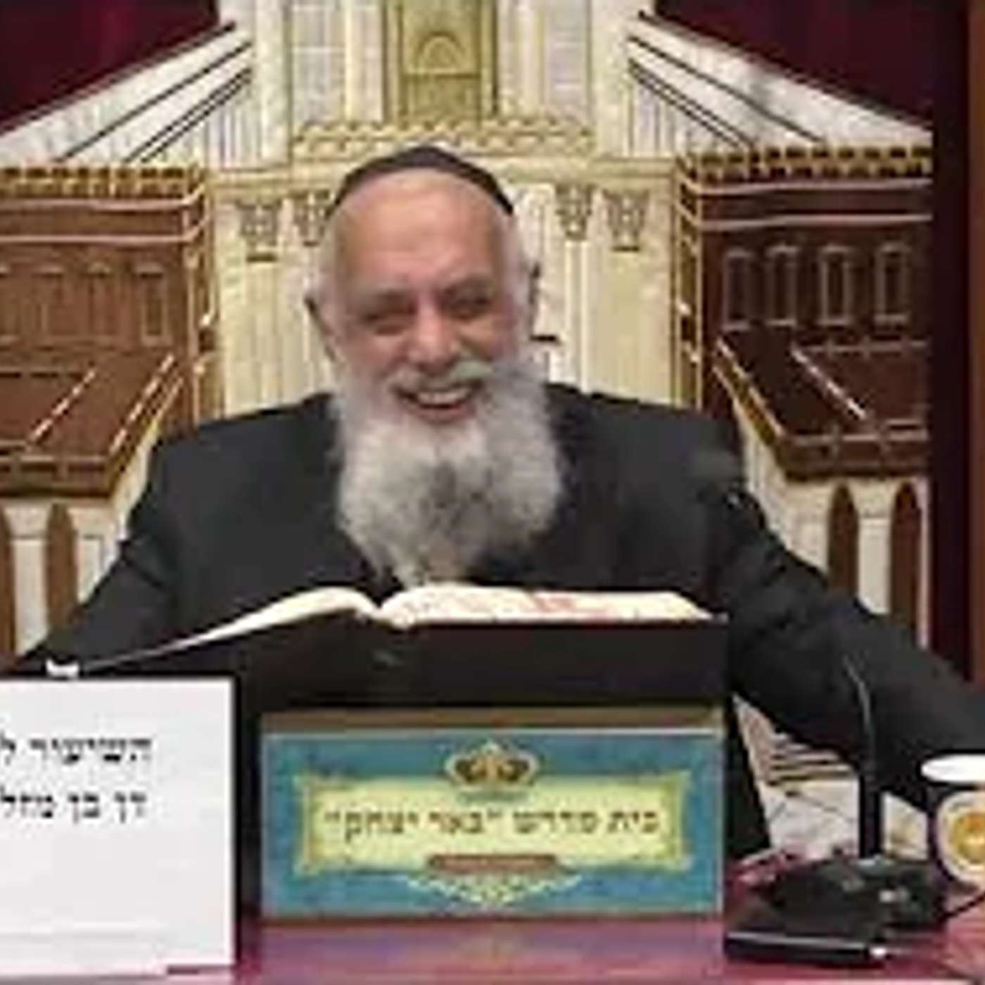 הלכה ואגדה | הרב שמשון כהן | הלכות פורים - משלוחי מנות ועוד - ז' אדר - תשפ"ו