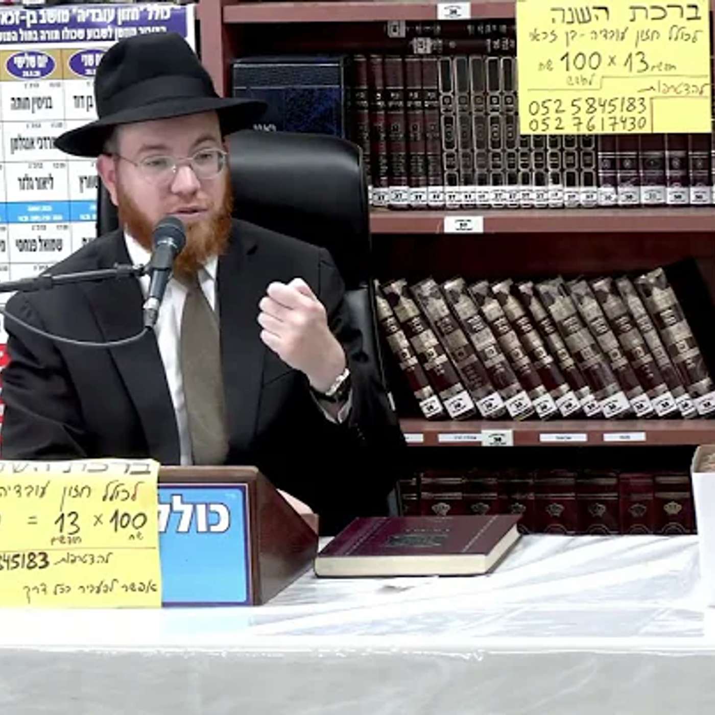 הרב יעקב סיני : שאלות מעשיות בהלכות טבילת כלים . episode artwork