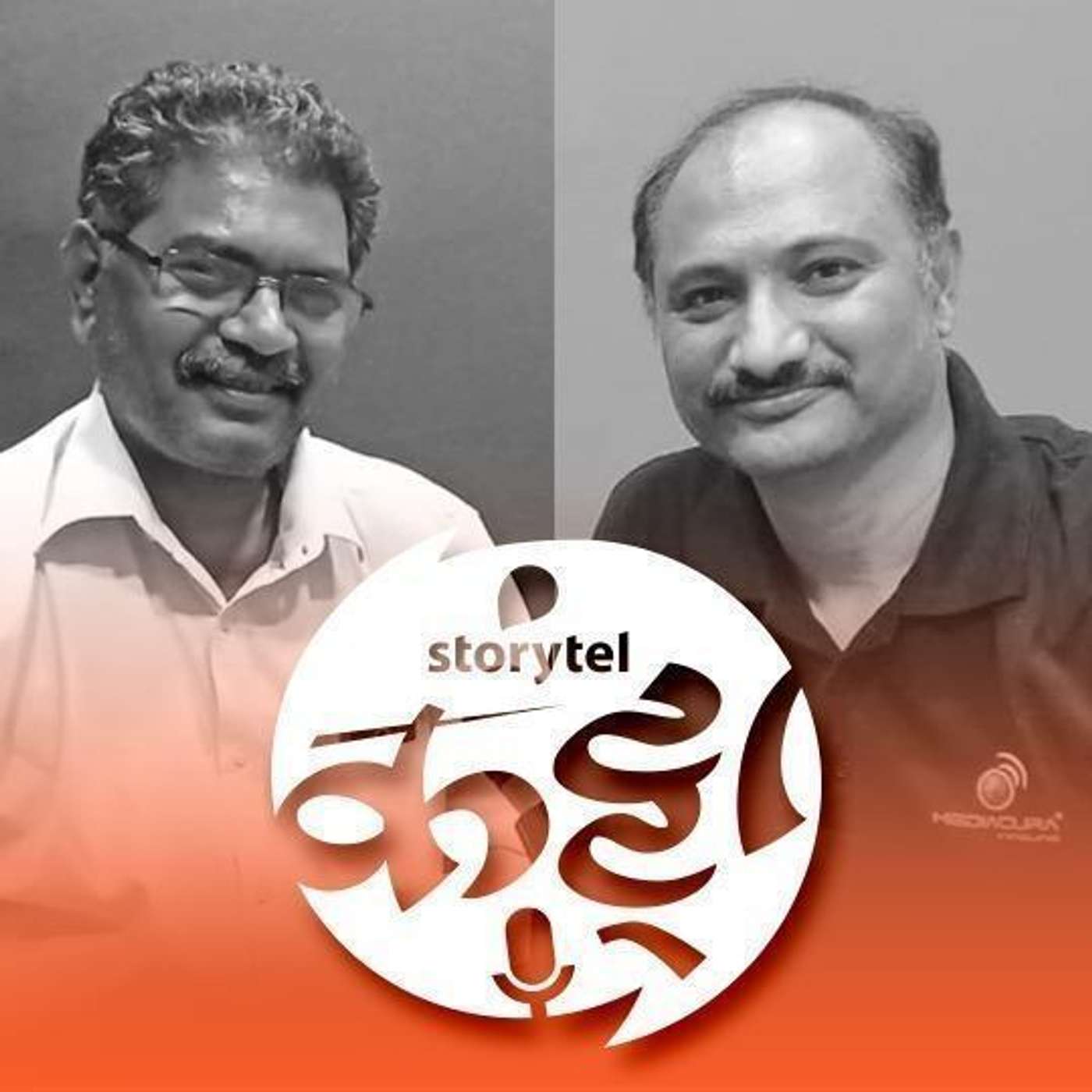 169: आता ऐकायाची... 'सव्यसाची'! episode artwork