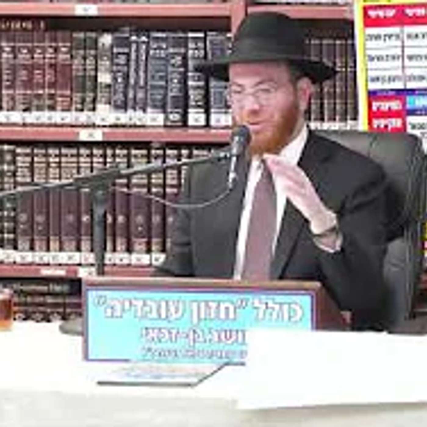 הרב יעקב סיני : קבלת הוראות מרן  השלחן ערוך -  450 שנה לפטירתו .
