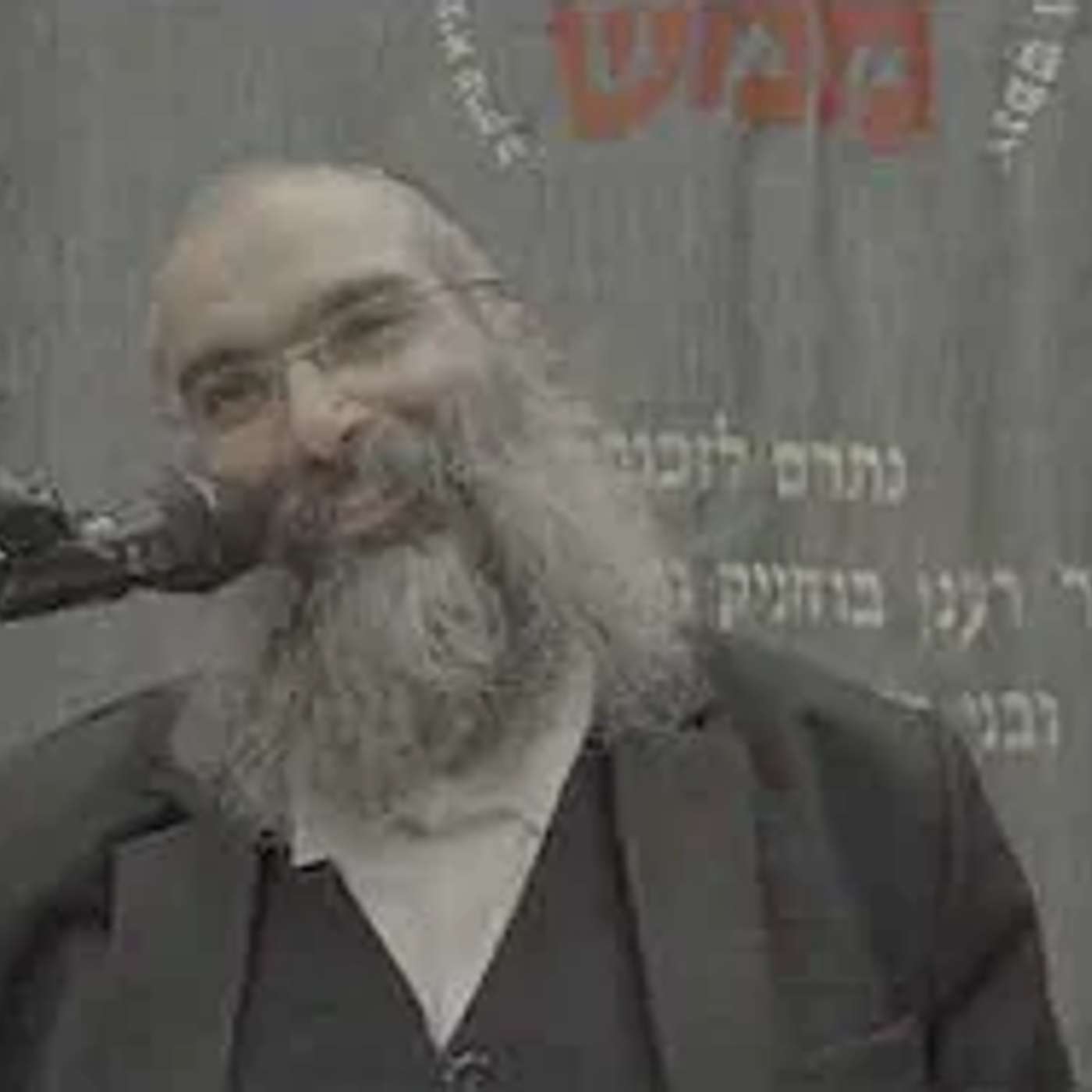 להיות חופשי🕊️▪️כמה רגעים תורה עם הרב נחמנסון▪️ממעל ממש episode artwork