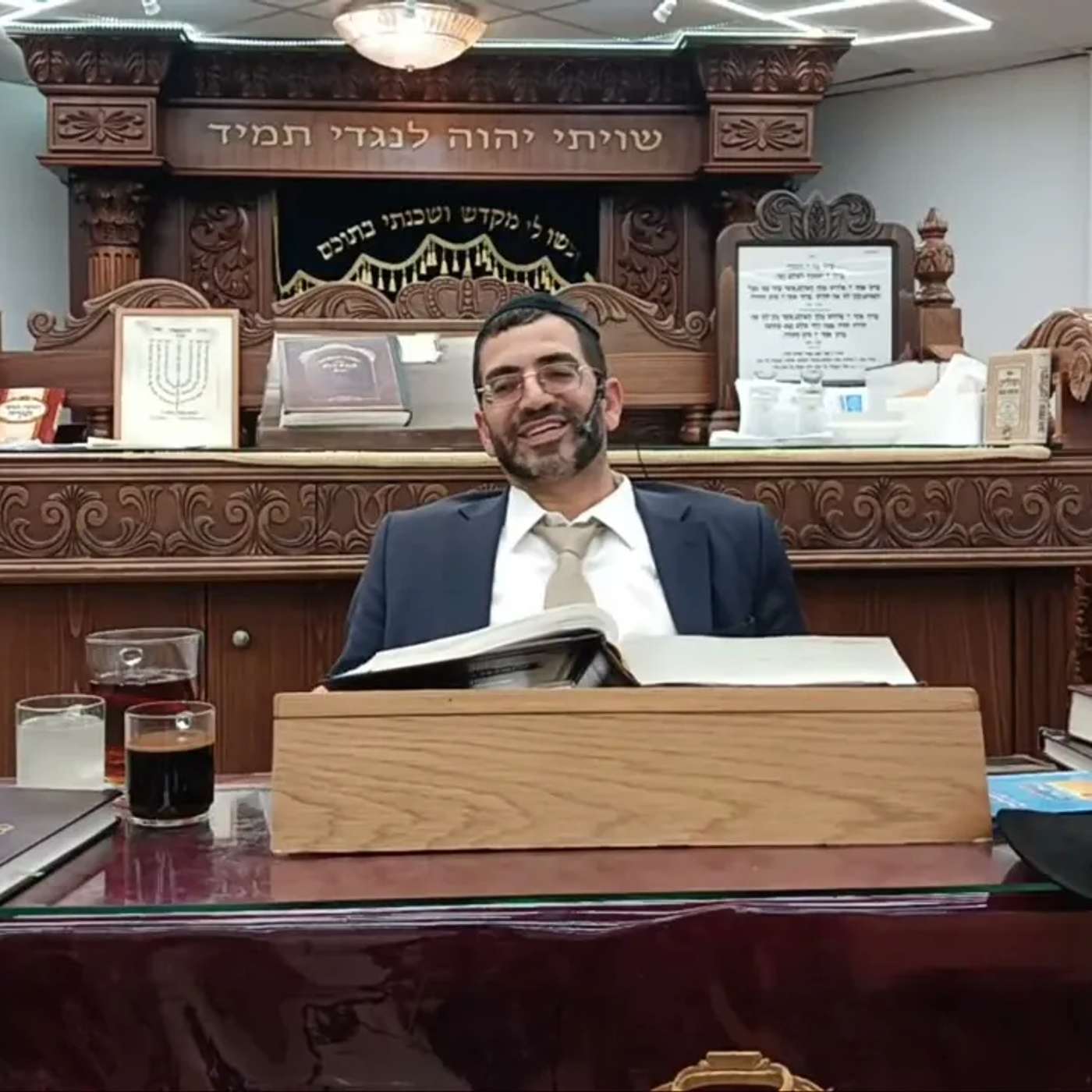 ⭕ רמב"ם באשמורת הבוקר [חלק זמנים] הלכות שביתת עשור [יום הכיפורים] מספר 5, הרב אלון עטיה שליט"א