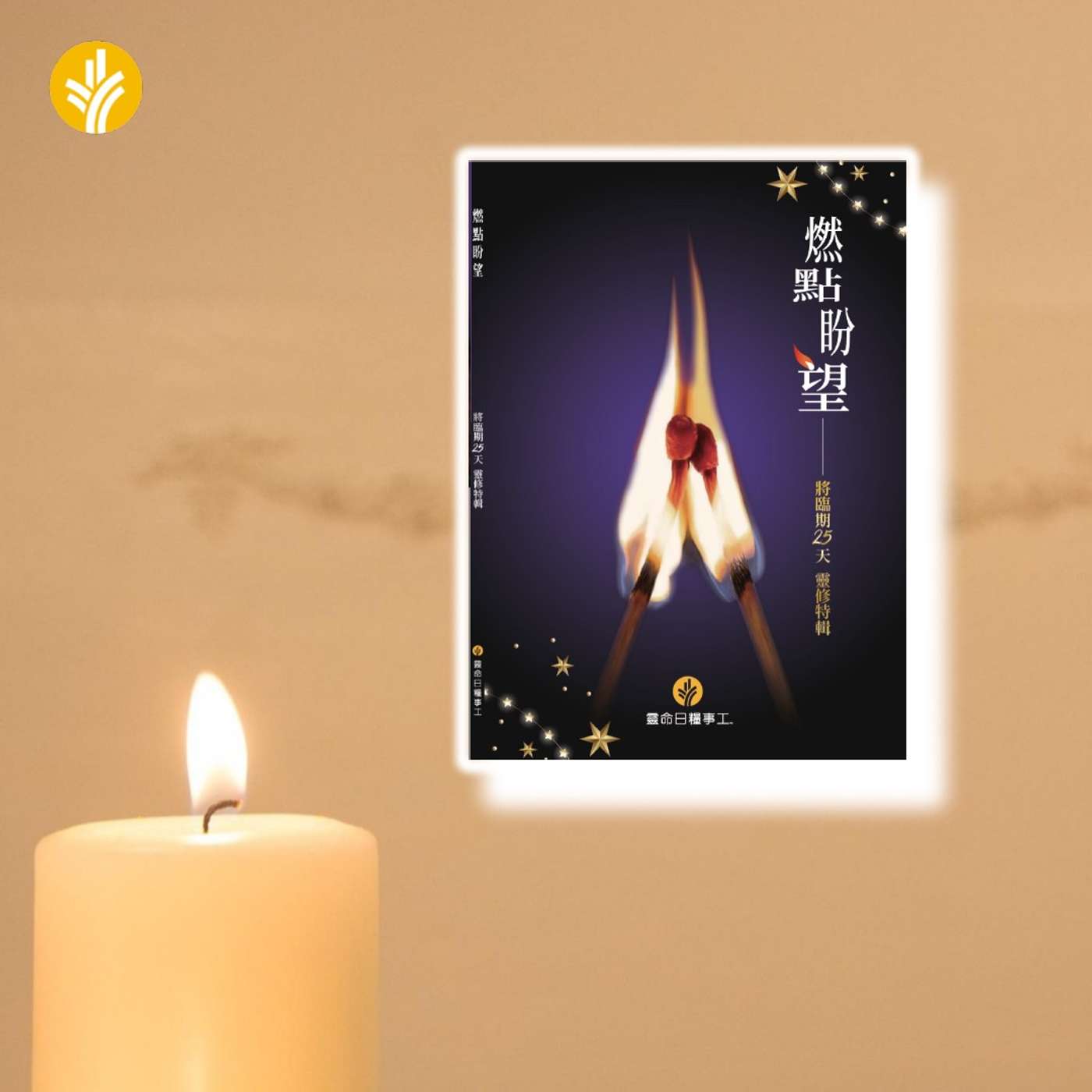 第16天 分享大喜的信息