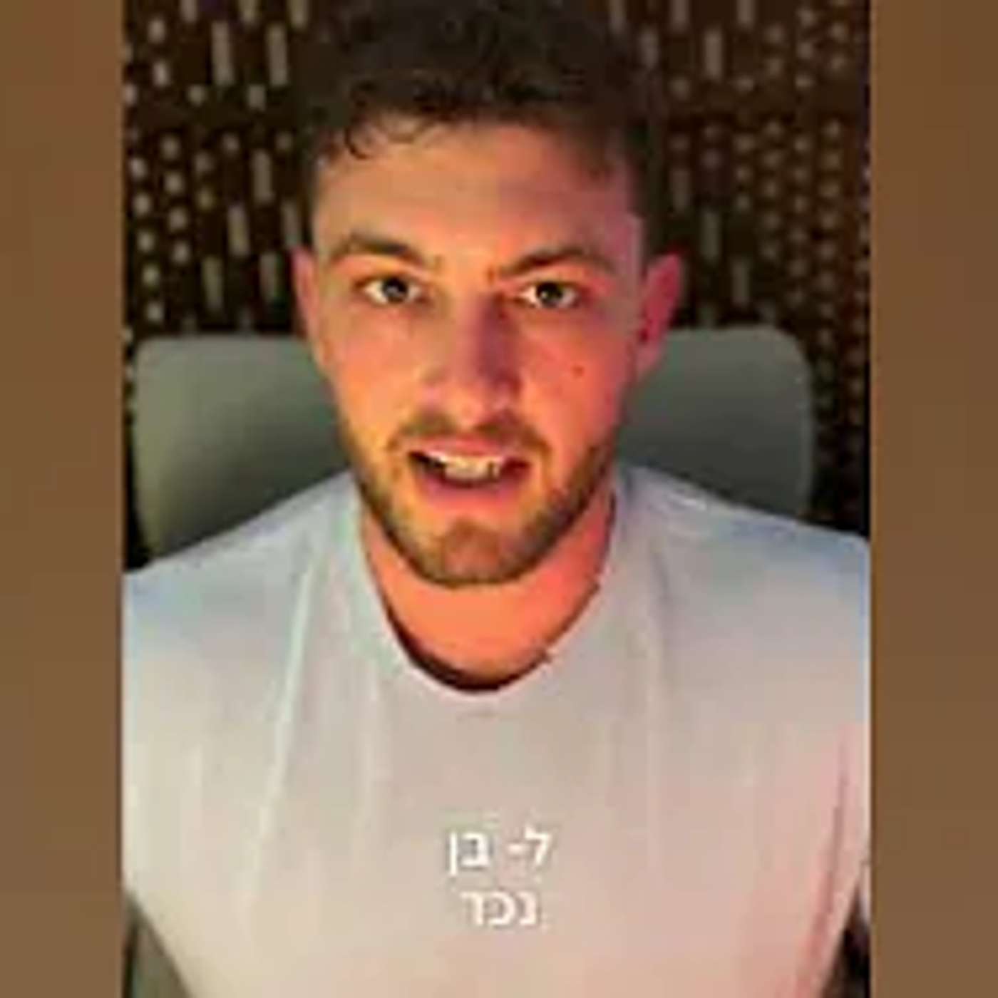 למה עדיין יש דבר כזה פליטים פלסטינים ? episode artwork
