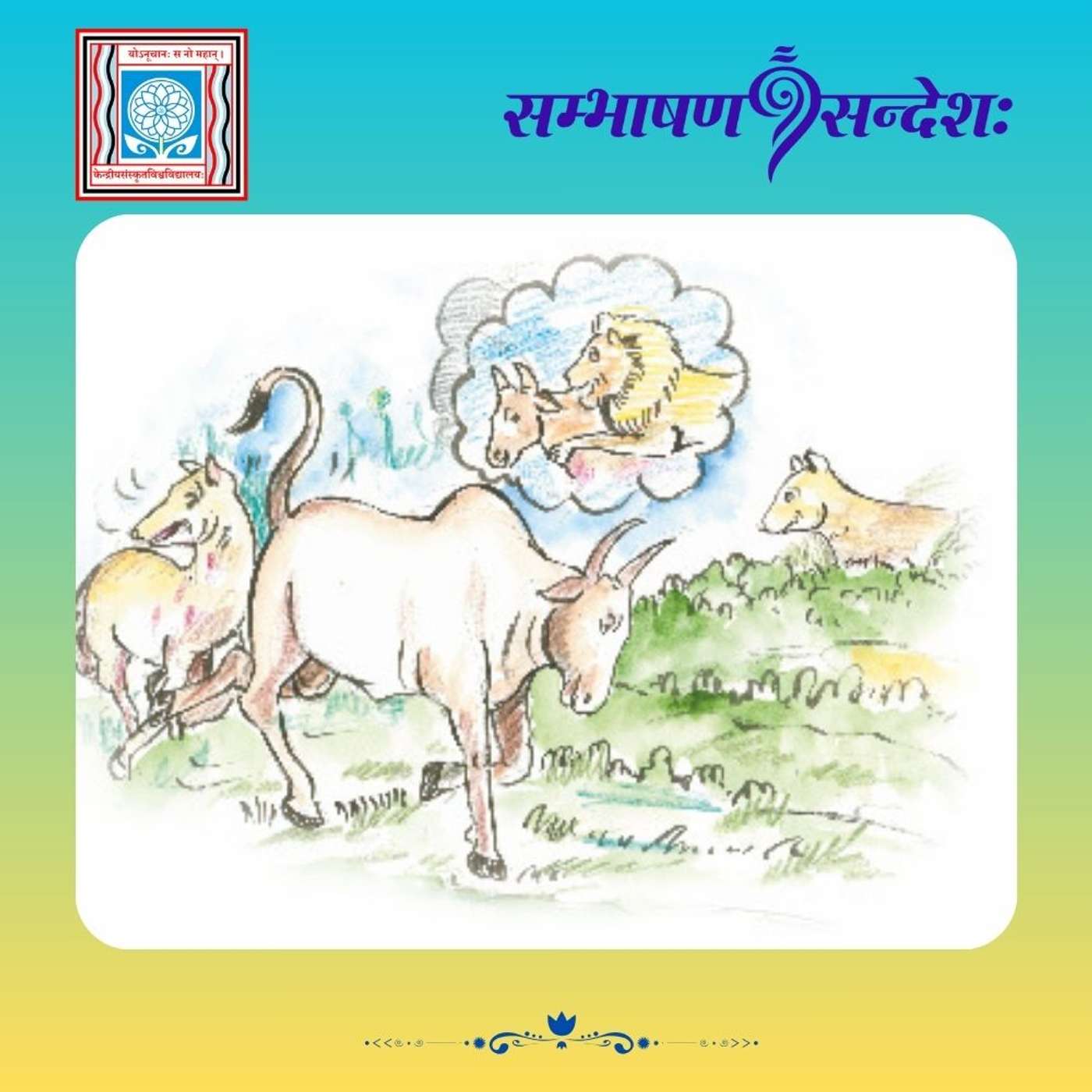 बलाबलपरीक्षा