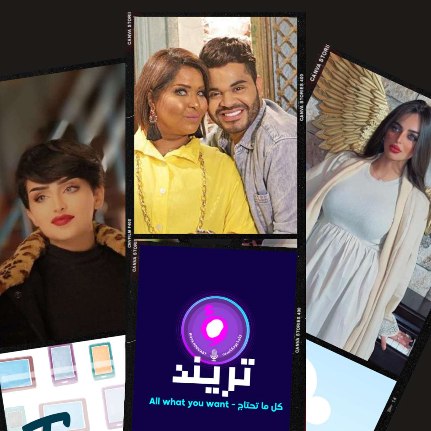 وفاة ساز القحطاني بحادث مروع والداخلية توضح الأسباب  من هو شاهر الشيباني وما علاقته بوفاة ساز القحطاني رهف القحطاني بكل غرور"صرت ملكة جمال" وأخيراً، شقيق هيا الشعيبي يطالب السعوديين بالتصويت "#نبي_هيونة"