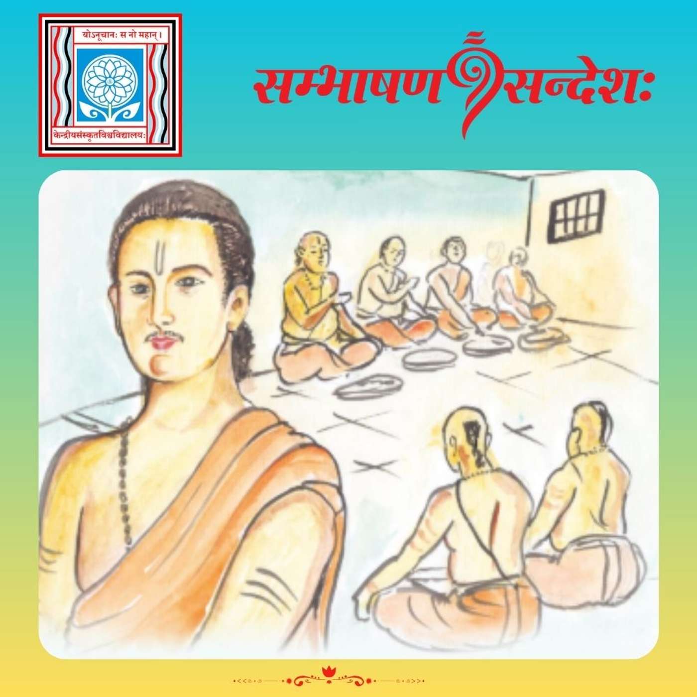 कटुवचनं न युक्तम्