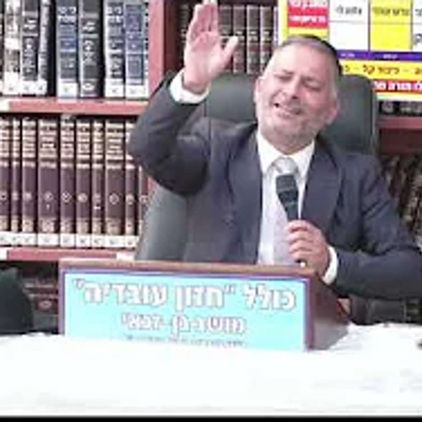 הרב יהודה מויאל :  שמחת החג .