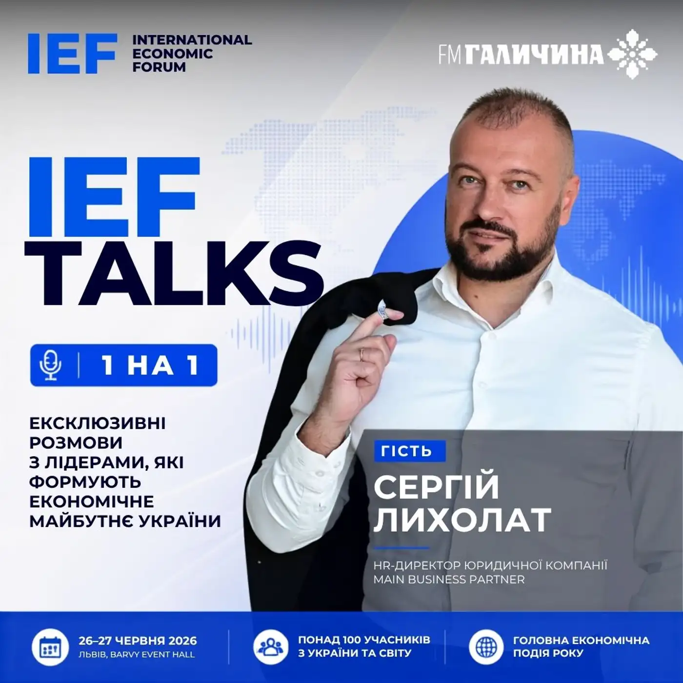 СЕРГІЙ ЛИХОЛАТ: ЧИ ЗАЛИШИЛИСЬ ЯКІСНІ ФАХІВЦІ В УКРАЇНІ?
