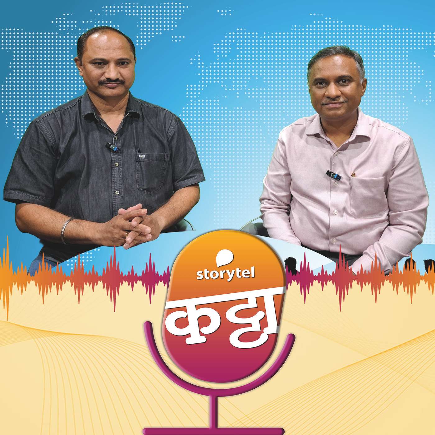 पी.आर.चं बदलतं जग..