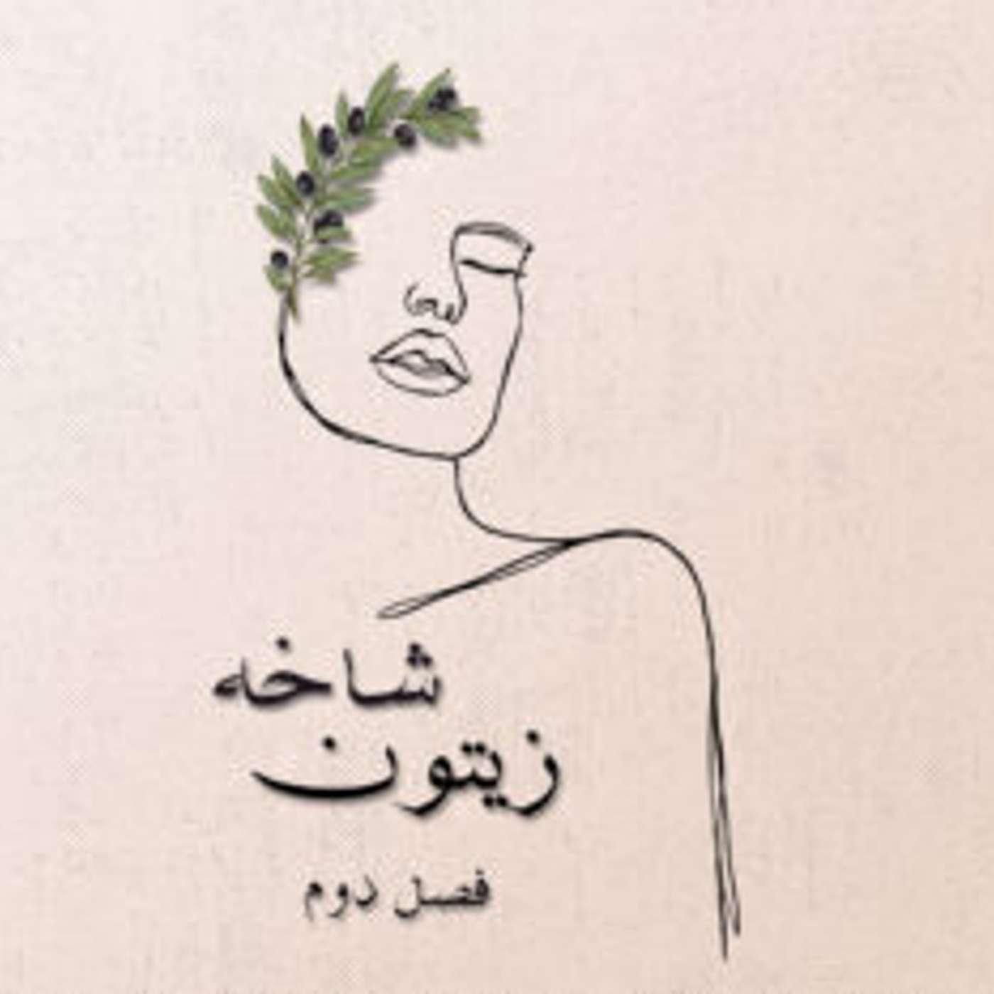فصل ۲ – قسمت ۶ – مشارکت اجتماعی (بخش ۱)
