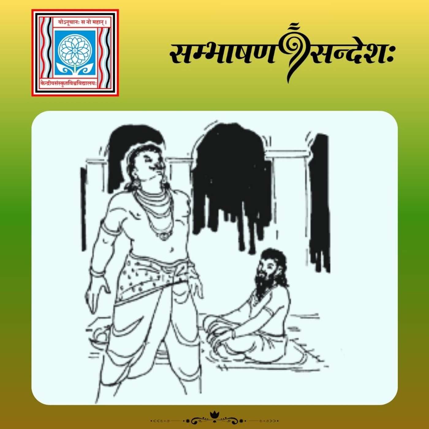 भीमभक्तिः