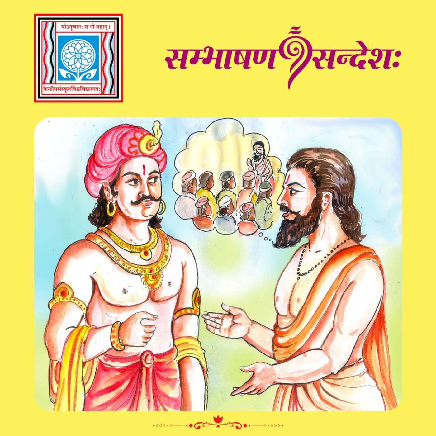 देशसमृद्धिः न सुवर्णेन