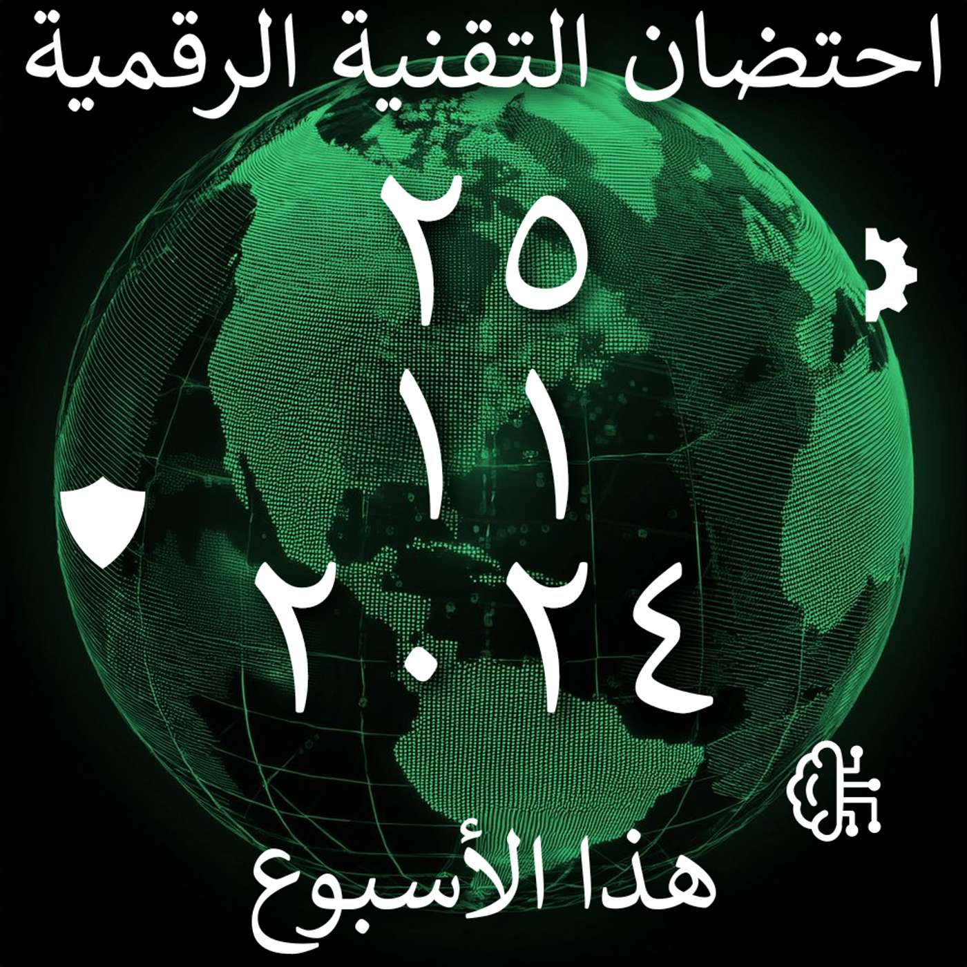 25 نوفمبر 2024