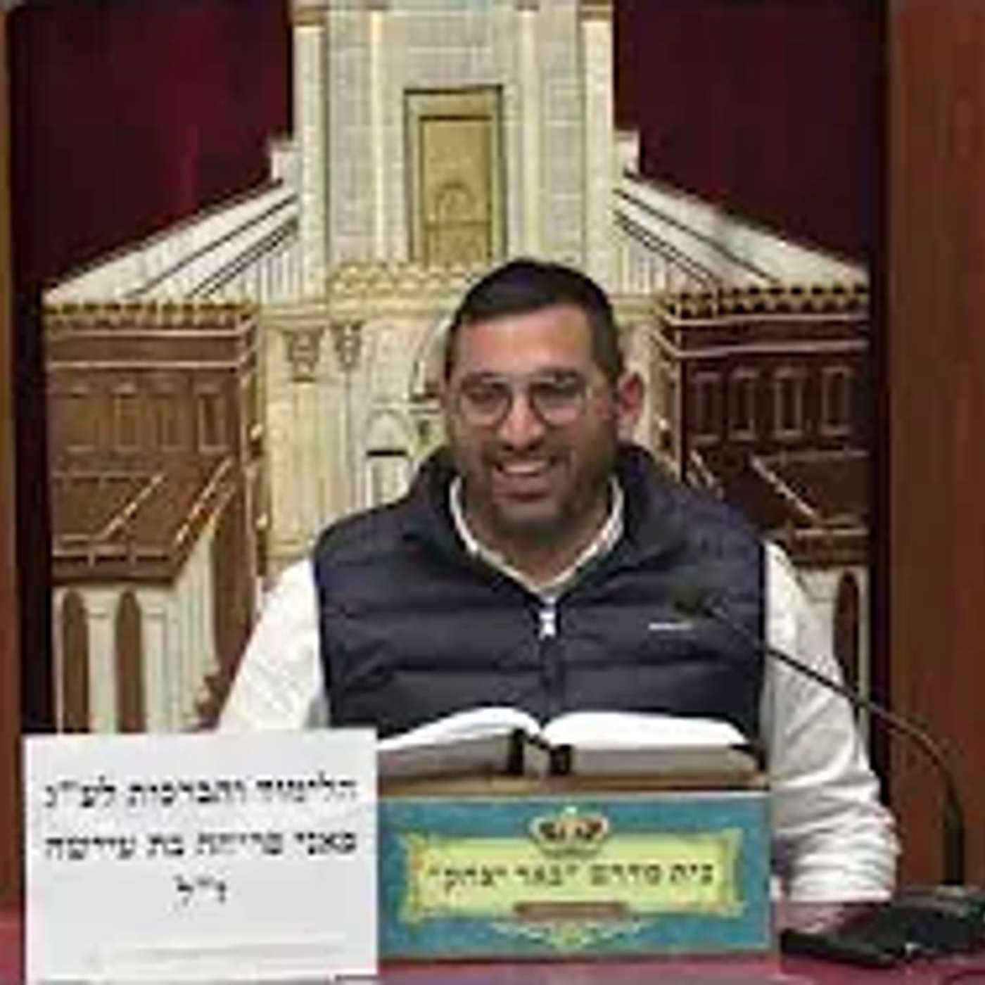 טעמי המקרא ופיוטים | ר' דרור אלוני | טעמי  פרשת תרומה ושירת הבקשות לילדים - א' אדר - תשפ"ו