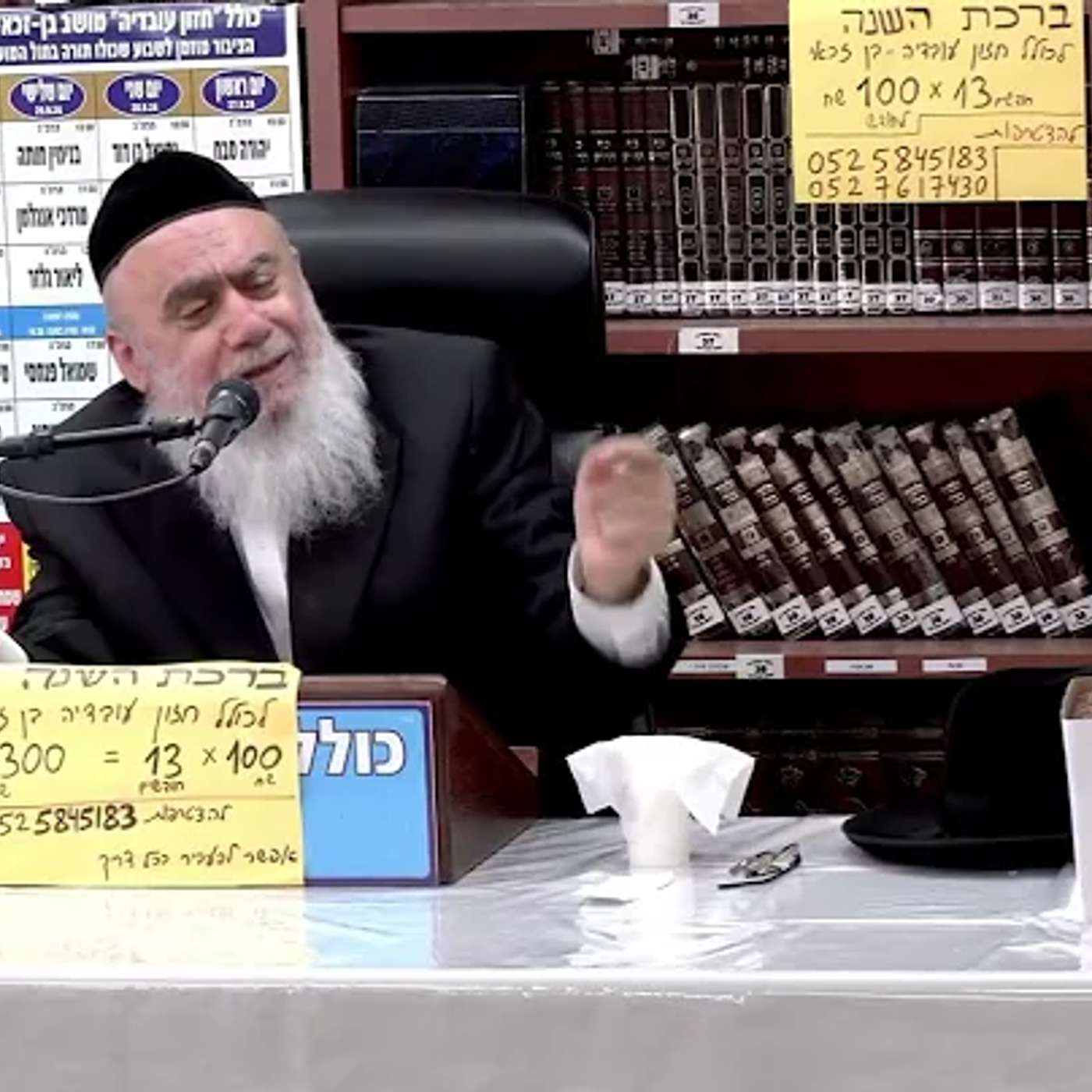 הרב חיים רבי : מצוות צריכות כוונה . episode artwork
