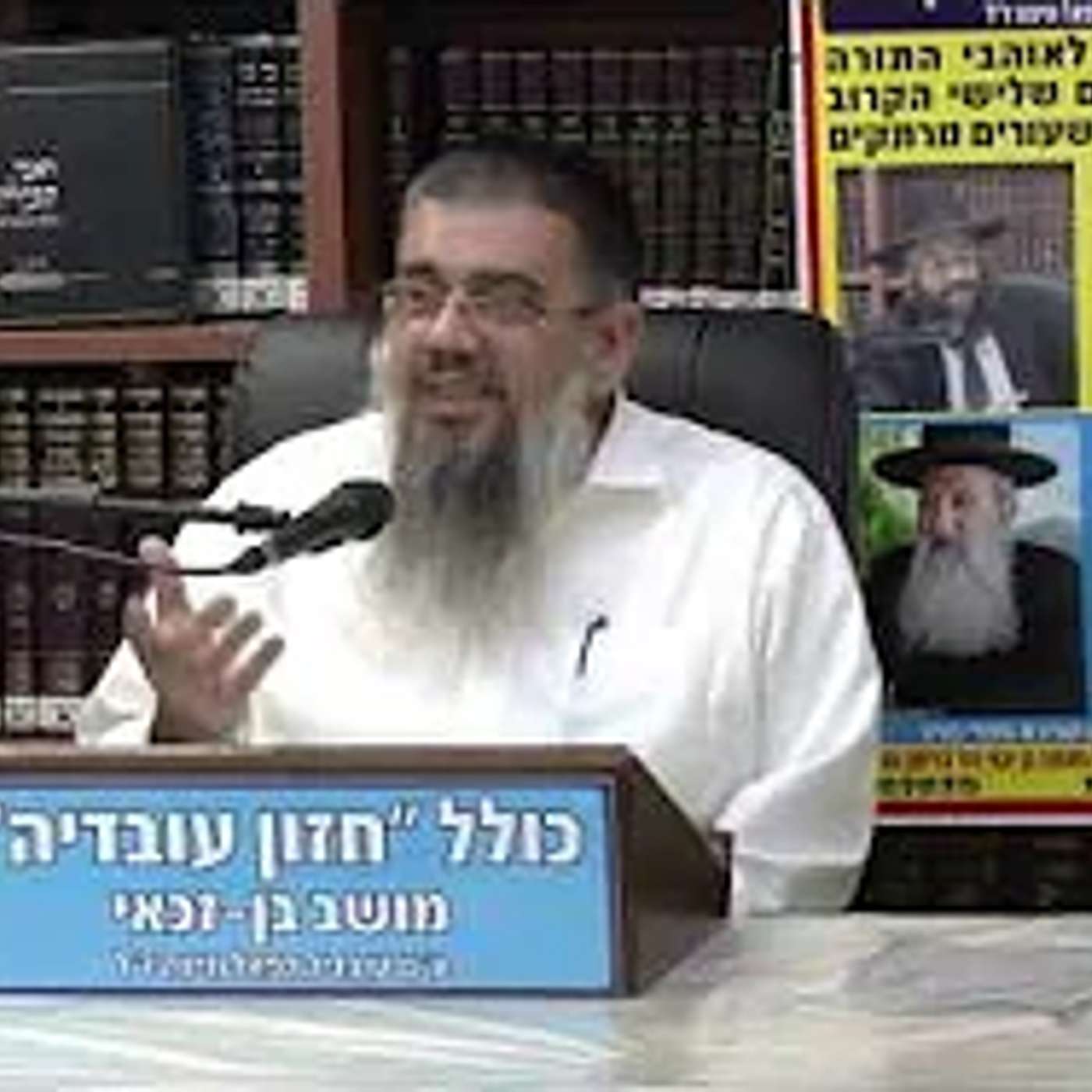 הרב אברהם עובדיה : קשר עין עם הקדוש ברוך הוא .