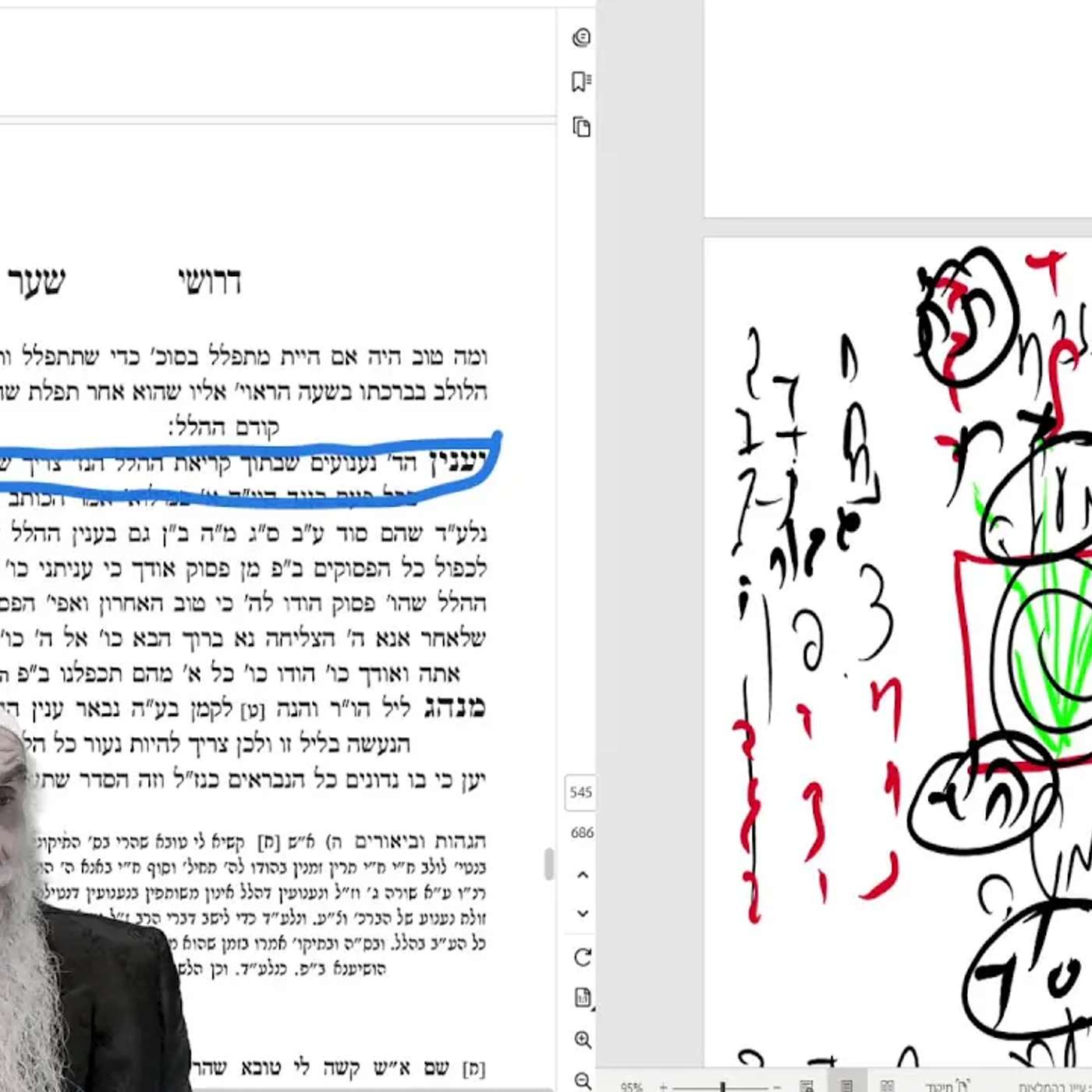 עץ חיים וכוונות סוכות - סוד נענועי הלולב (שער הכוונות) episode artwork