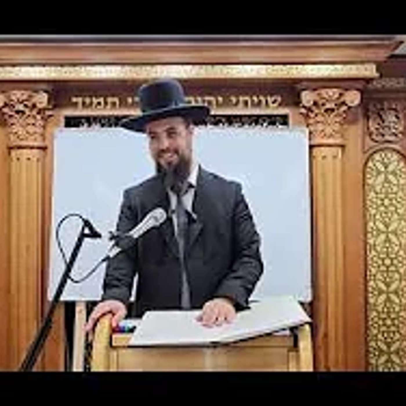 הרב שקד בוהדנה " אוצרות חיים" שיעור ד' episode artwork