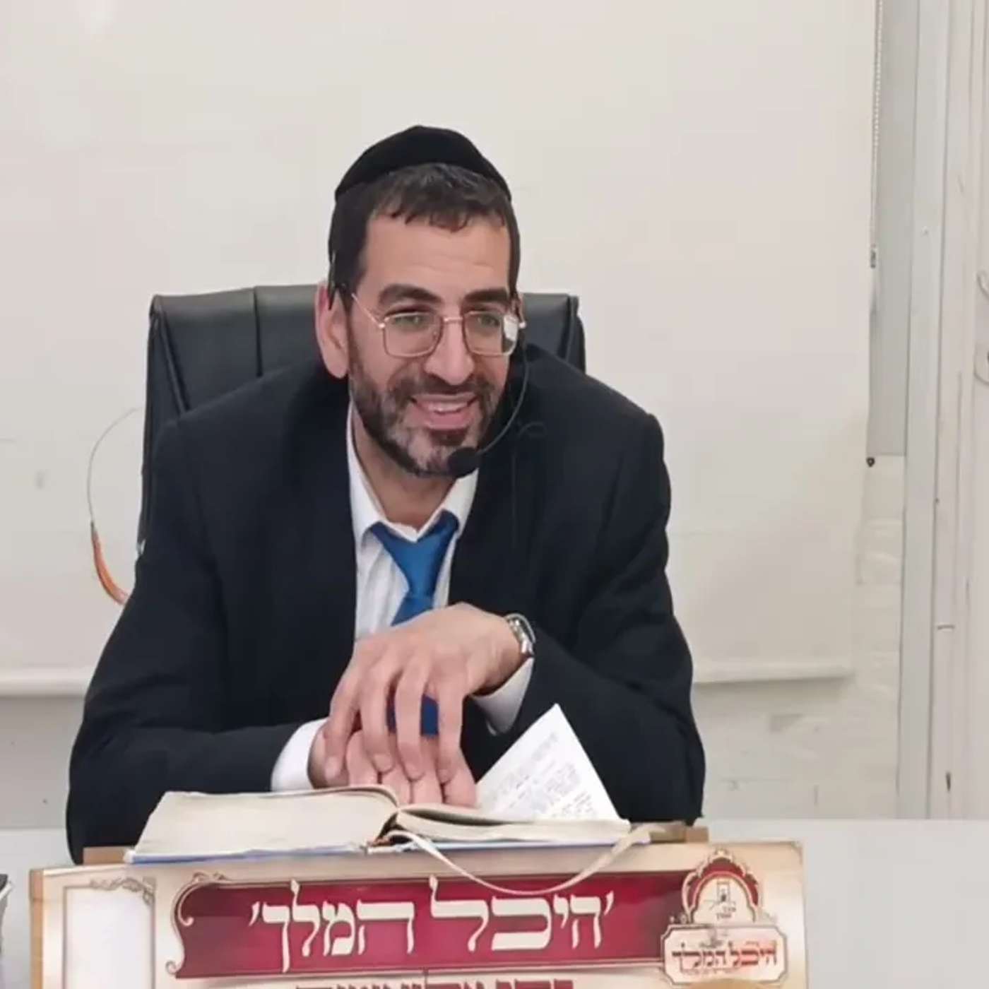 כולל בוקר פרשת כי תישא יום רביעי הייכל המלך גבעת זאב הרב אלון עטייה שליטא