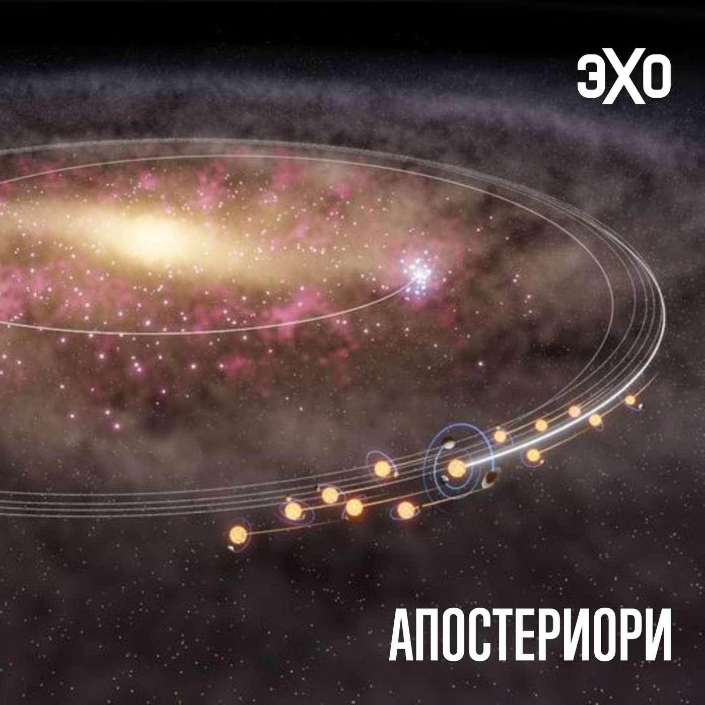 Астрономы нашли где заканчивается Млечный Путь episode artwork