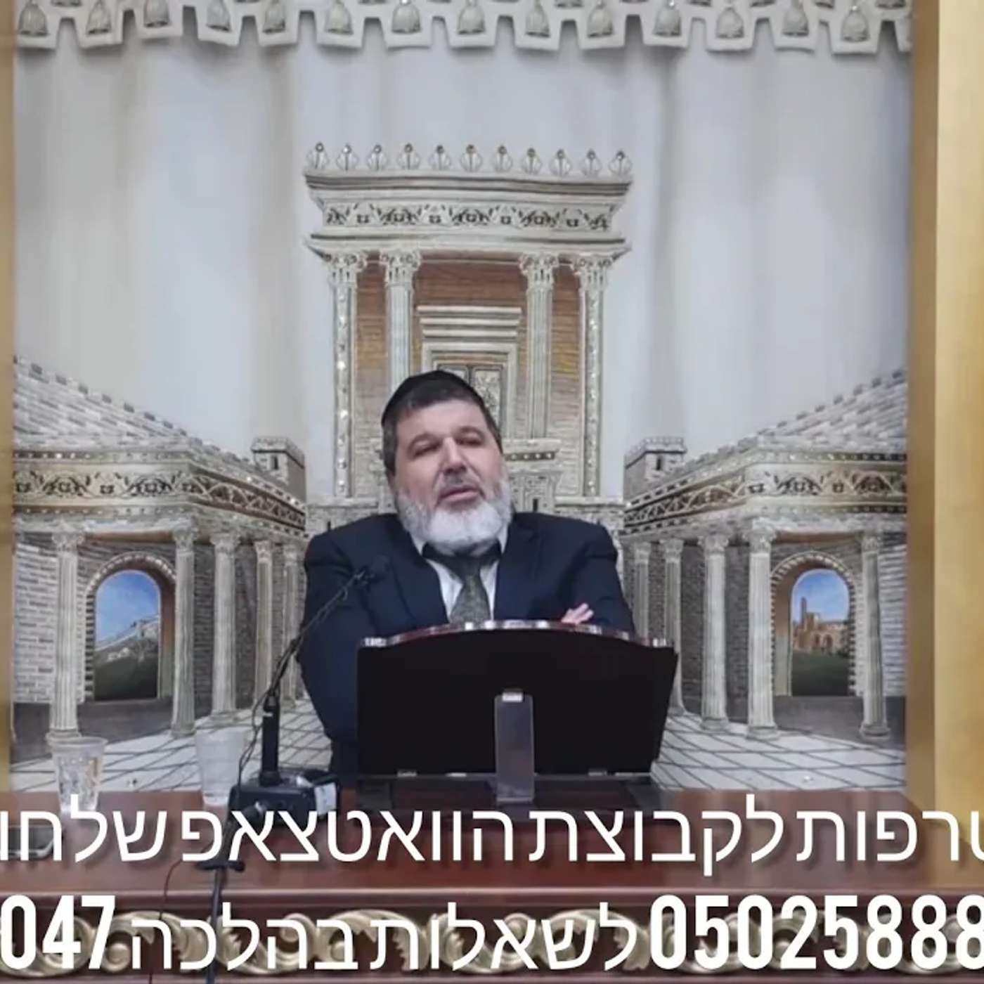 שיעור הרב הגאון אופיר מלכא שליטא הלכות פורים קריאת מגילה ומשלוח מנות מב'''ה יביע אומר ט באדר תשפו