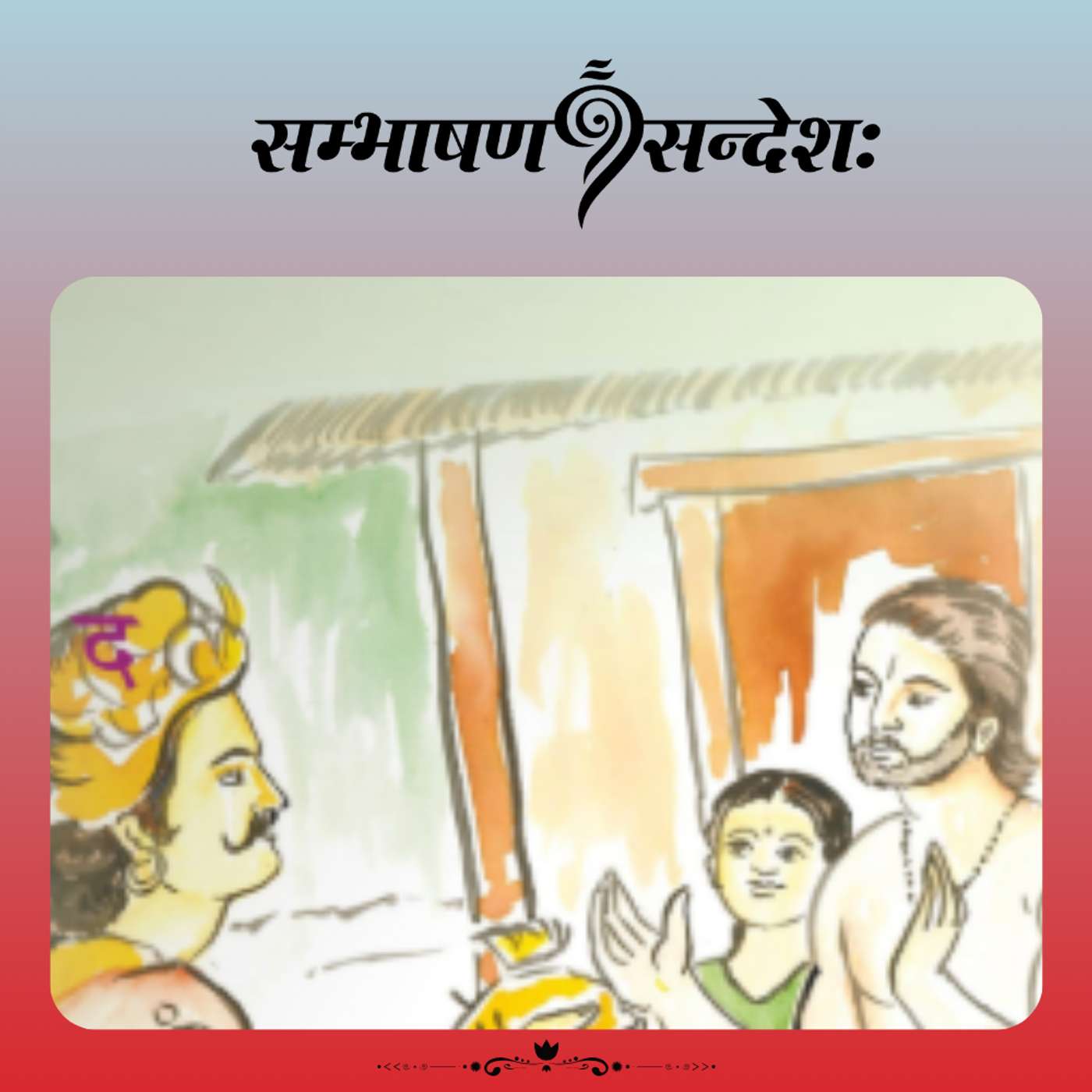 निःस्पृहः गुम्फनदासः