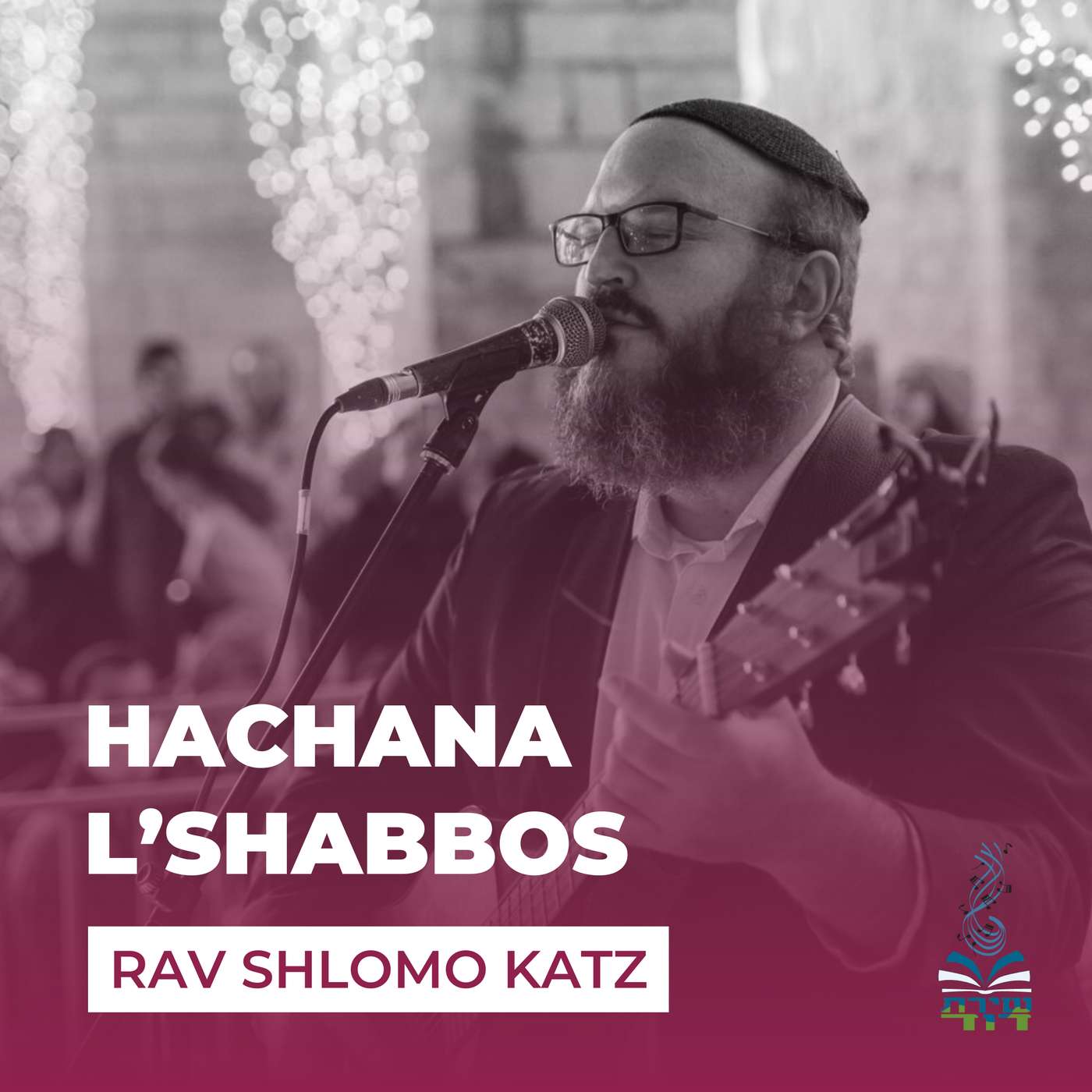 Kah Ribon Olam - L'mikdashech Tuv Kah Ribon Olam - L'mikdashech Tuv