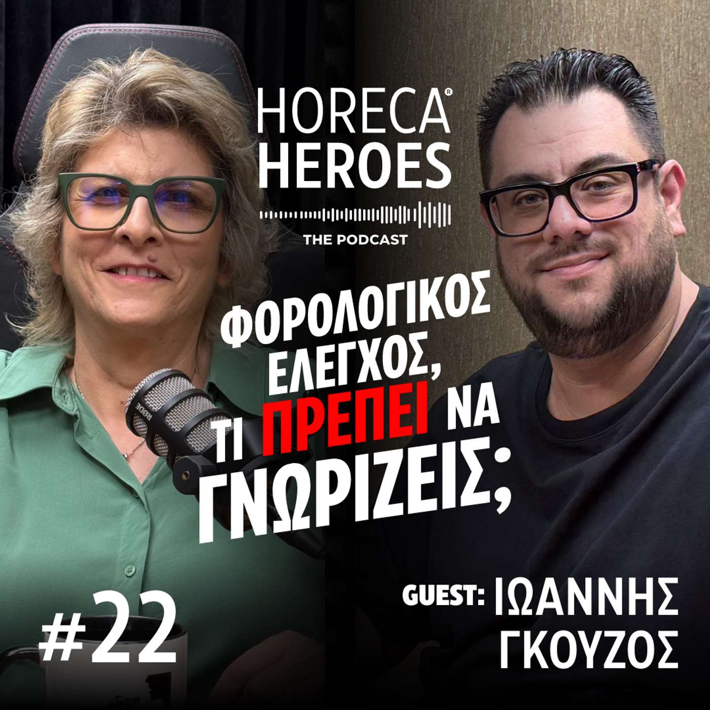 Horeca Heroes