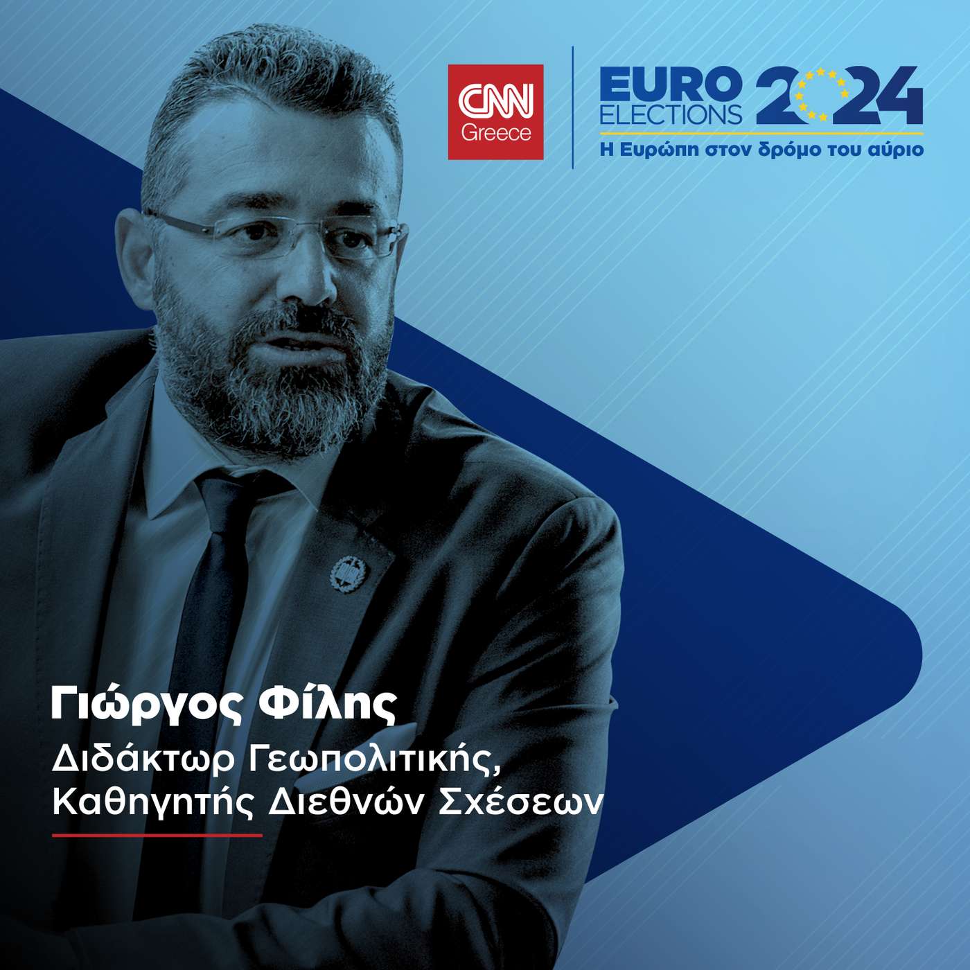 Η Ευρώπη βρίσκεται σε αποδρομή και εξαρτάται για την ασφάλειά της από τις ΗΠΑ