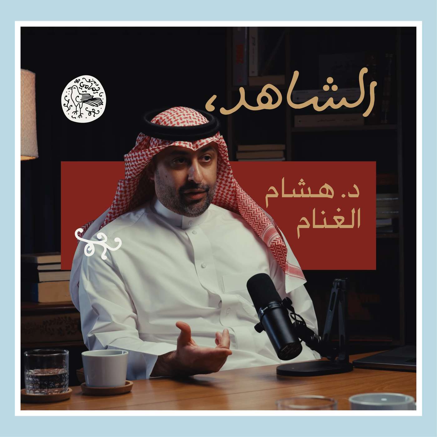 الحرب بين أمريكا وإسرائيل وإيران | د. هشام الغنام