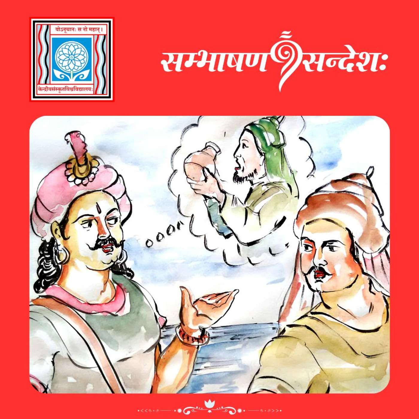 मानवता