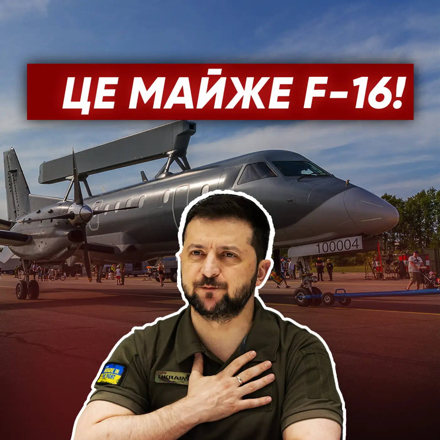 ⚡Зможемо БИТИ по території РФ! Як нові літаки посилять нашу ППО?