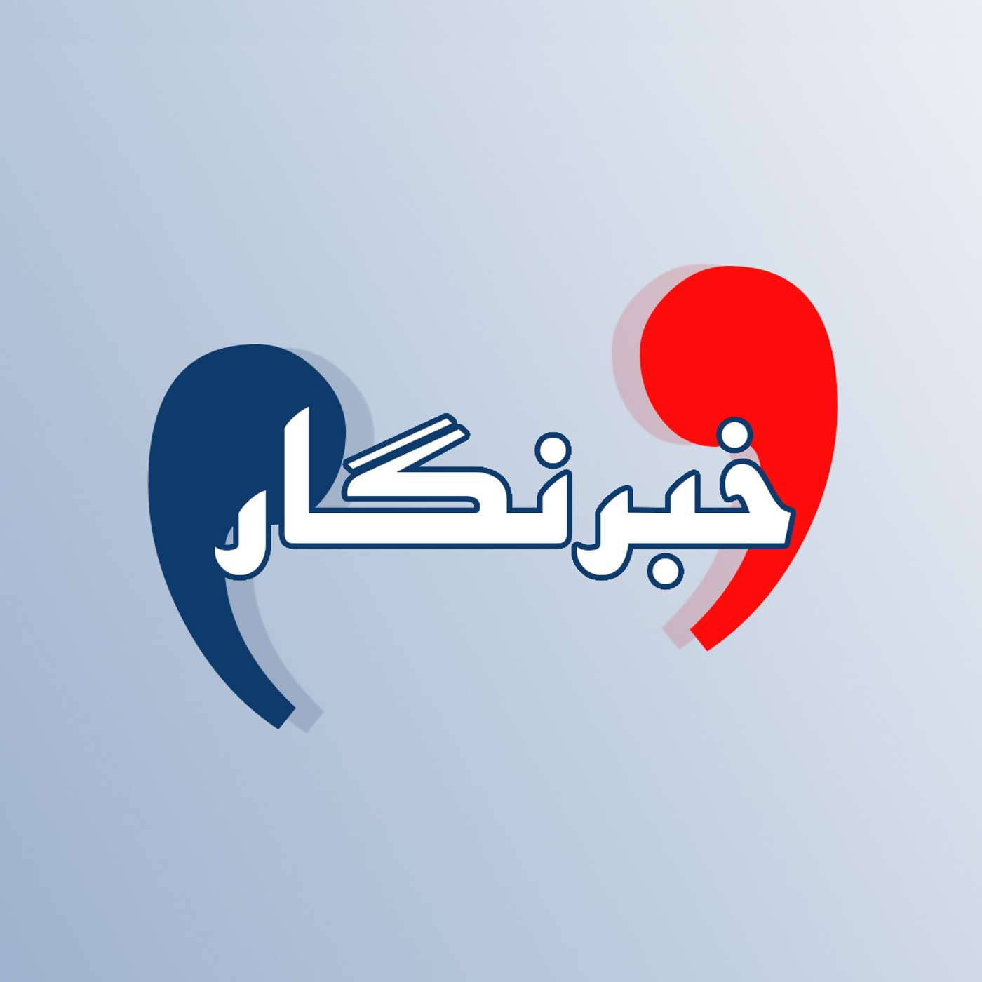 درخشش دختر ایرانی در آسمان موسیقی نروژ episode artwork