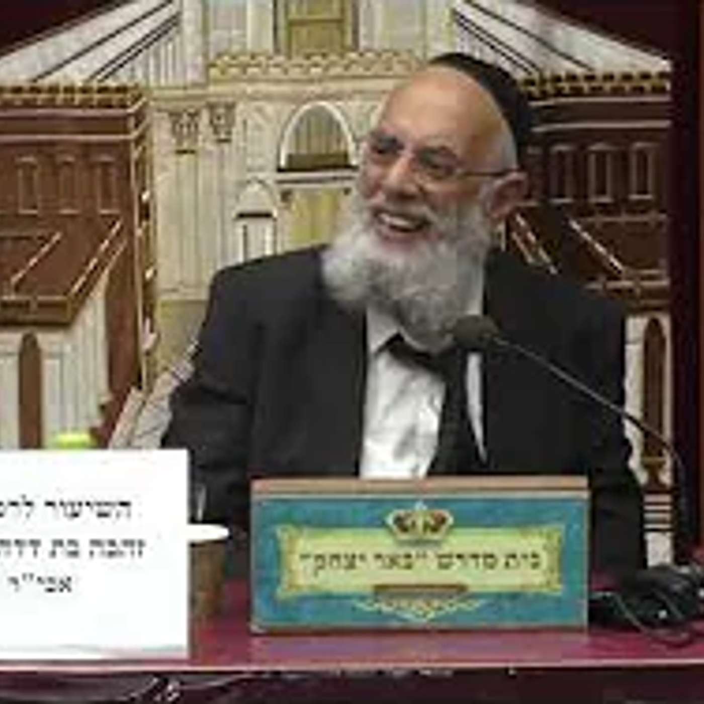 אמונה והשקפה |  הרב שמשון כהן | טוב לי בחצירך מאלף - י' סיוון תשפ"ו