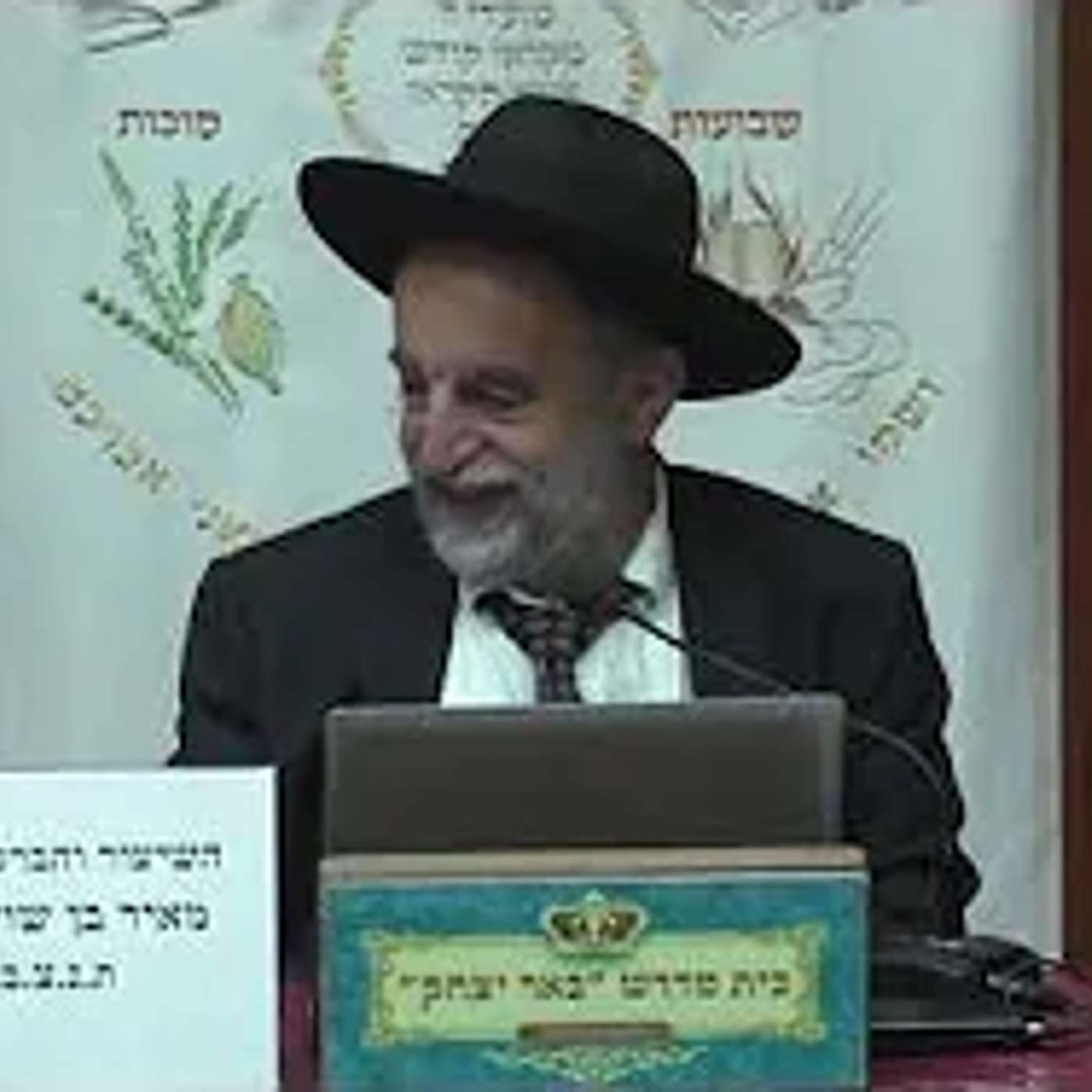 הלכה | הרב יהודה נקי | הלכות ברכות - ברכת הריח - על איזה ריח מברכים  - כט' ניסן תשפ"ו