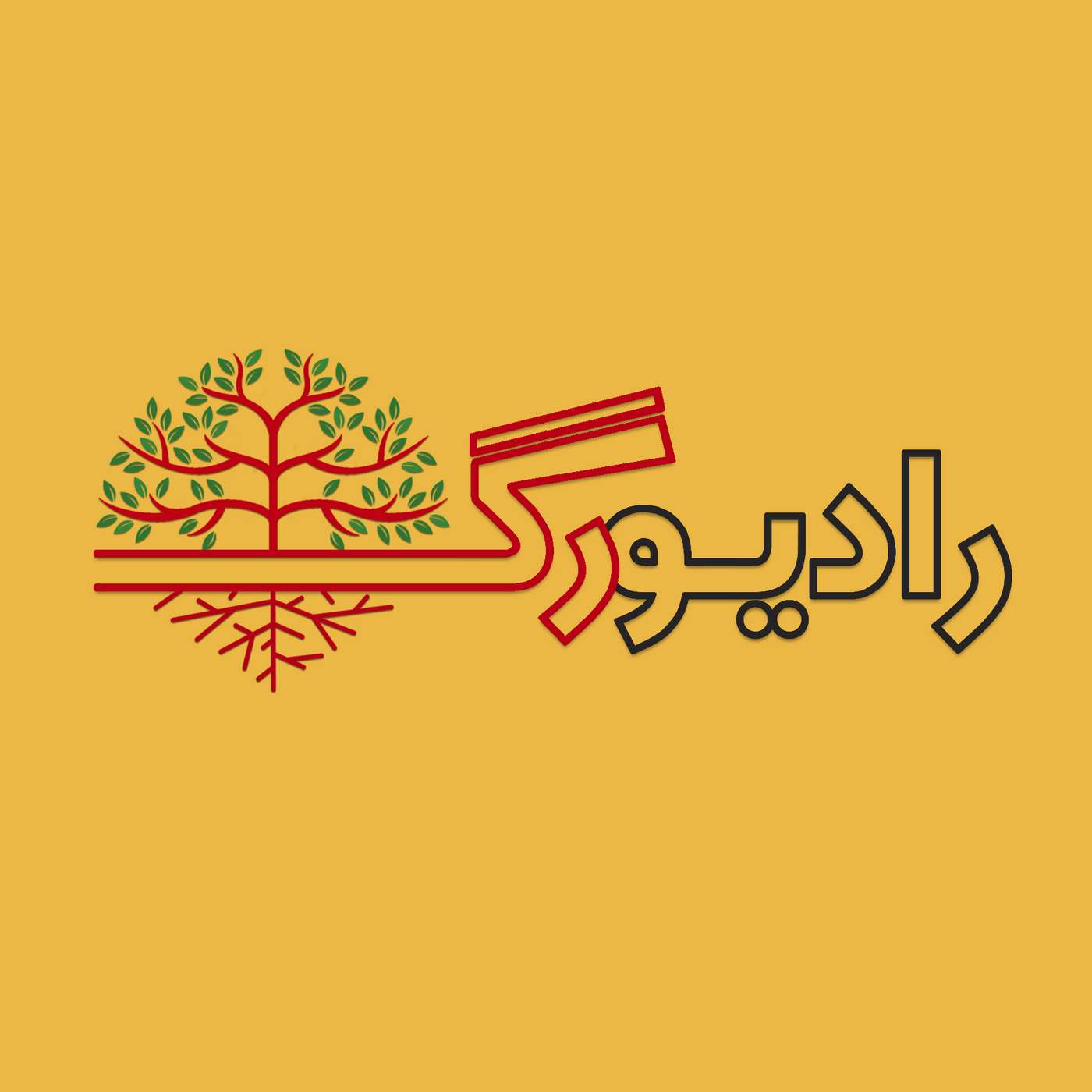 قسمت ۸ - امید episode artwork
