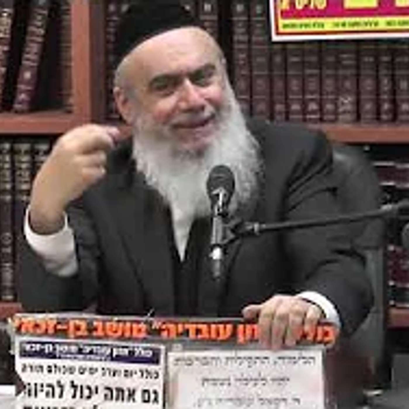 הרב חיים רבי :  חיזוק  , אמונה ויראת שמים .
