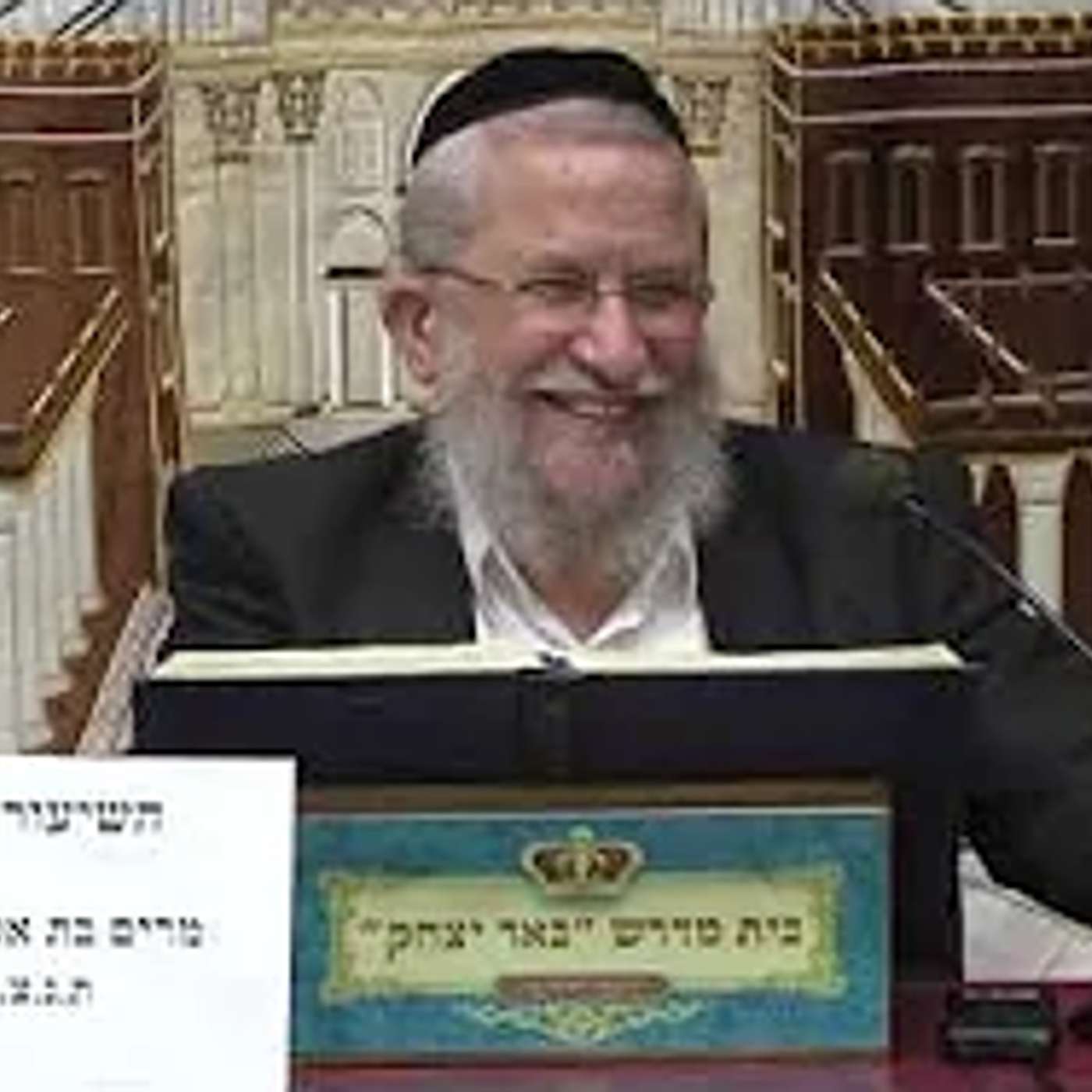 גמרא ומשנה | הרב משה דנינו | מסכת תענית דף יז' עמוד א' - עבודת הכהנים - ח' סיוון תשפ"ו