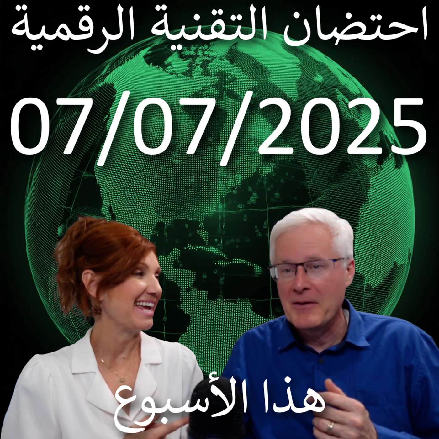 7 يوليو، 2025